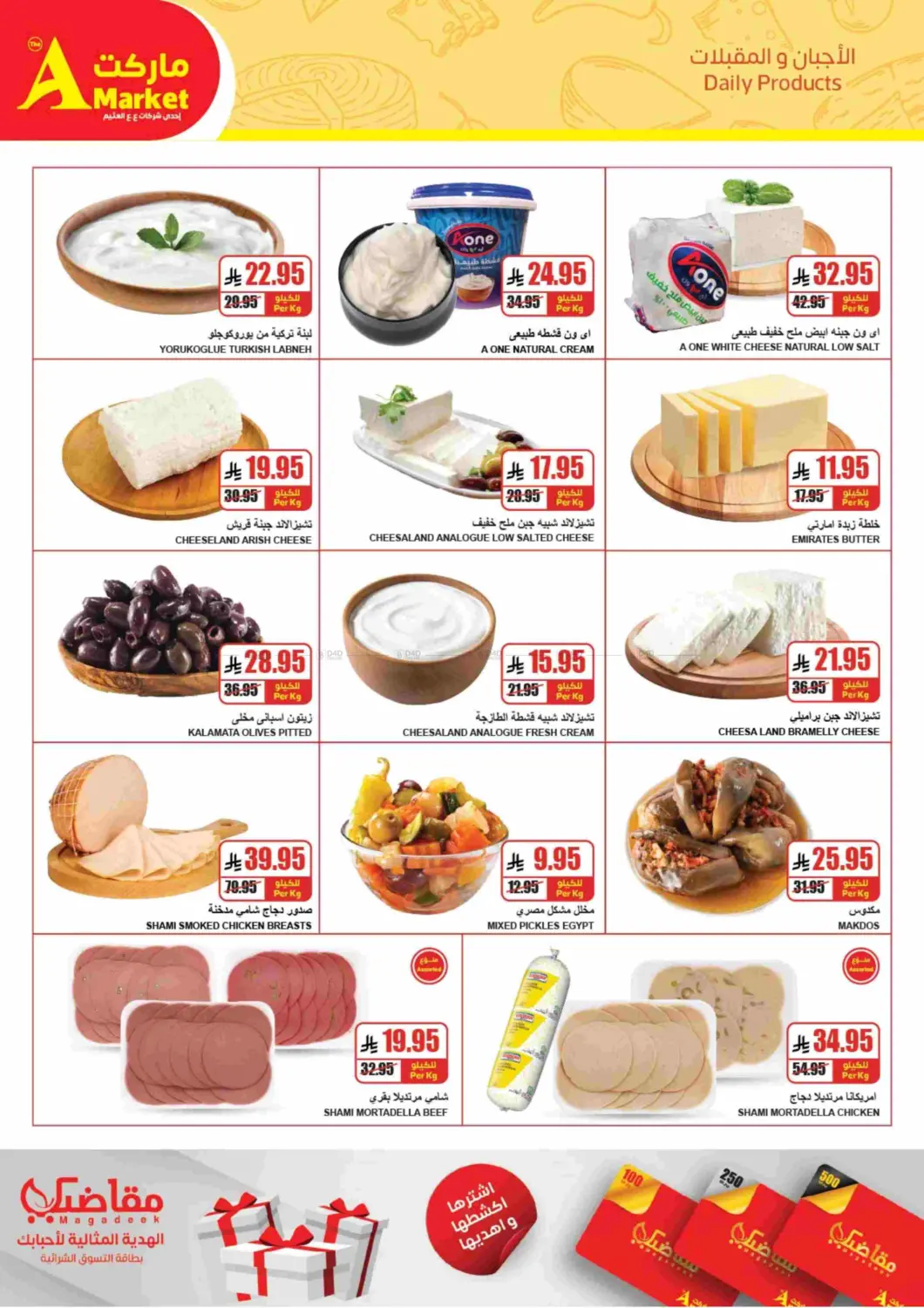 Special Offer in Riyadh