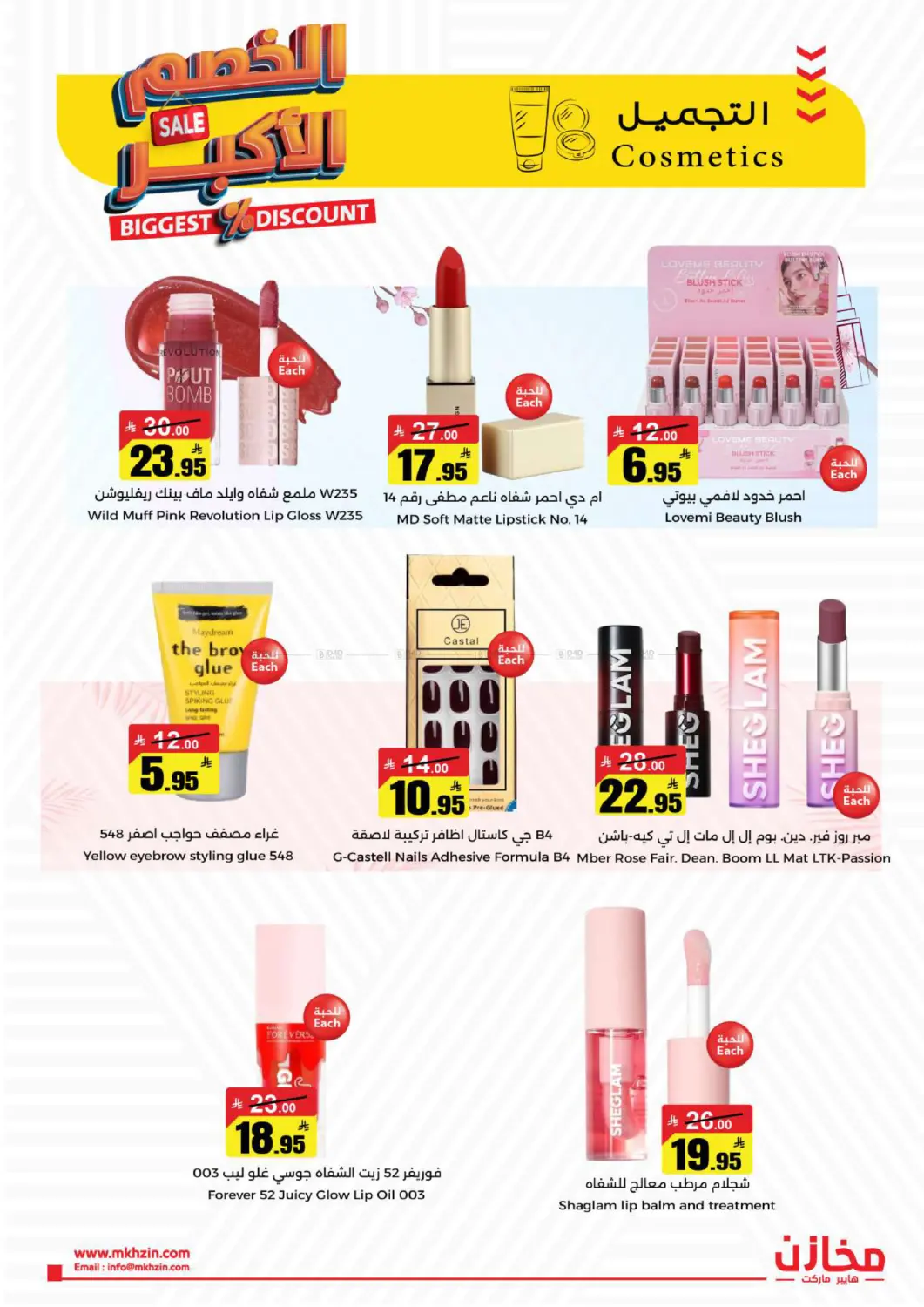 Special Offer in Hafar Al Batin