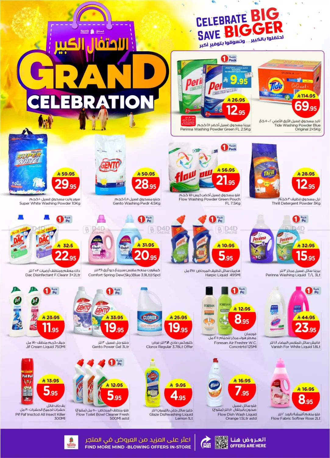 Grand Celebration in Al Majmaah