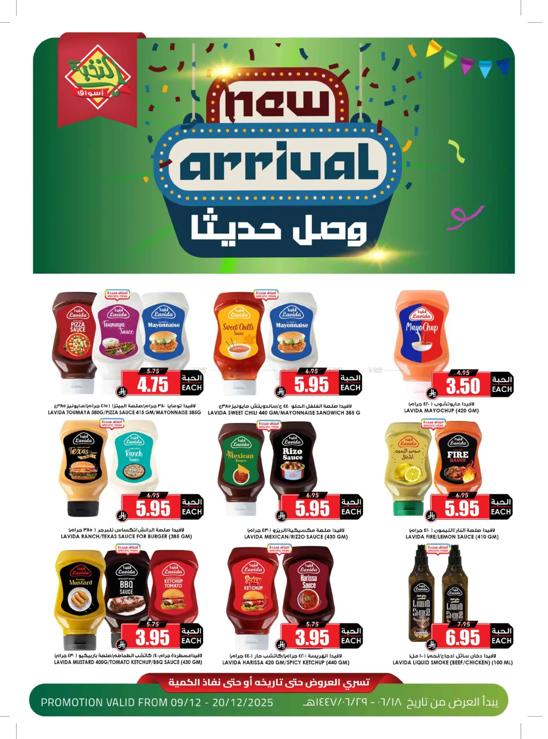 وصل حديثا in الدوادمي