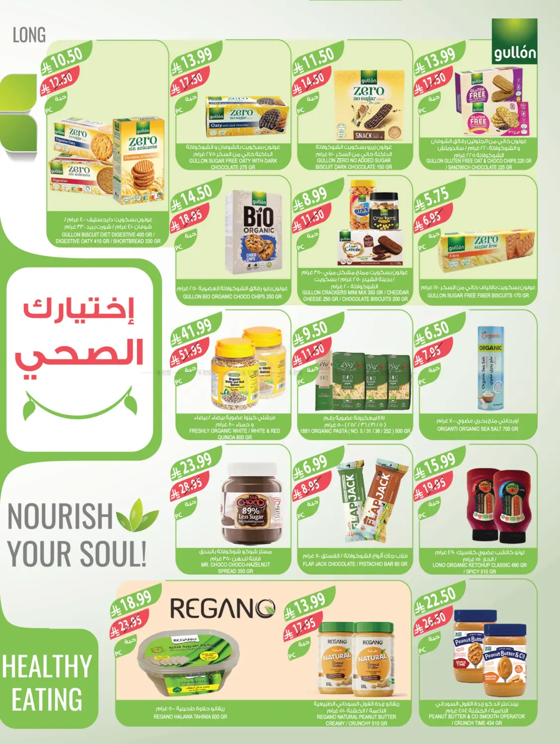 End Of Year Offers in Al Bahah