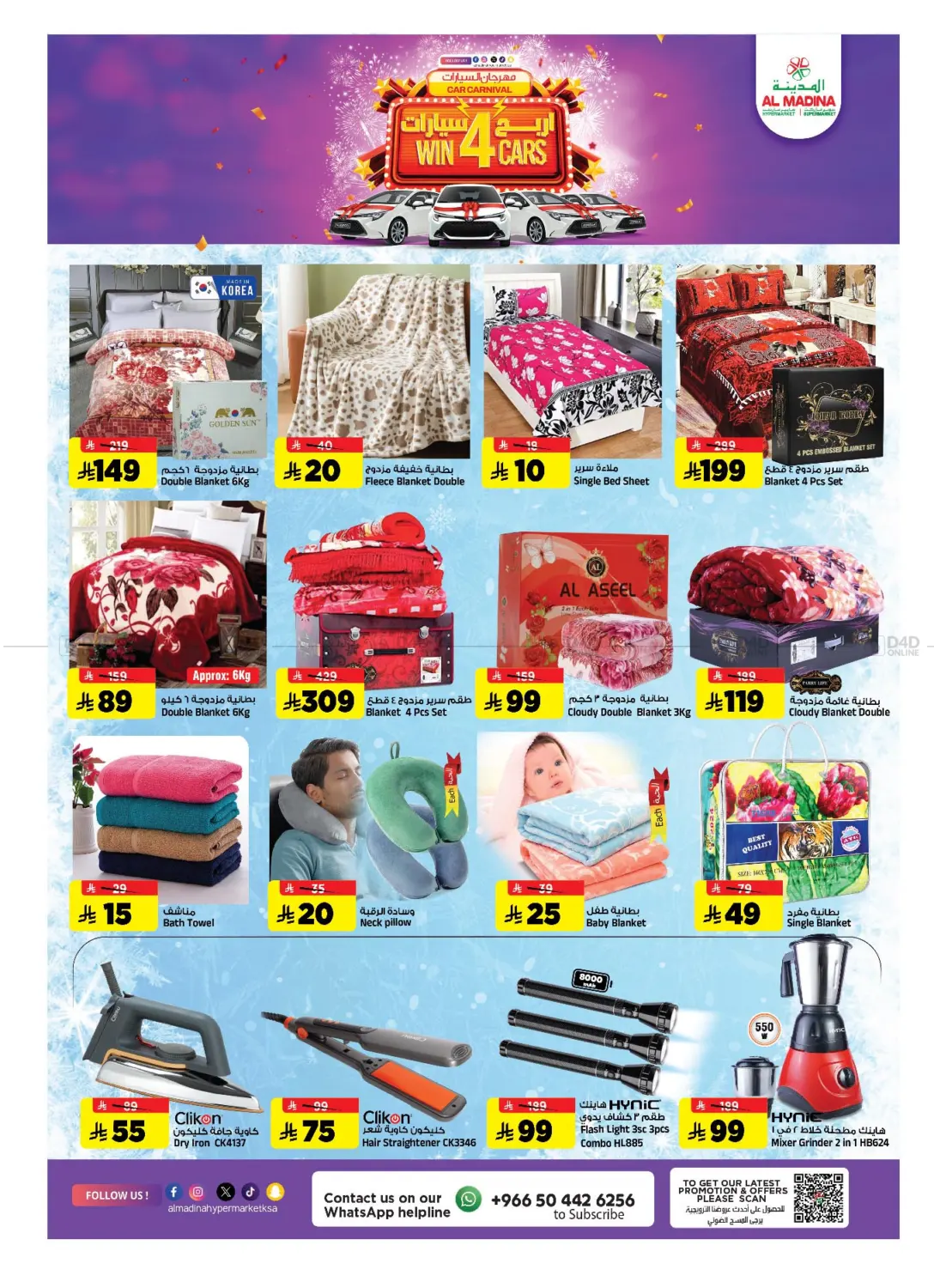 ديسمبر التوفير in الرياض