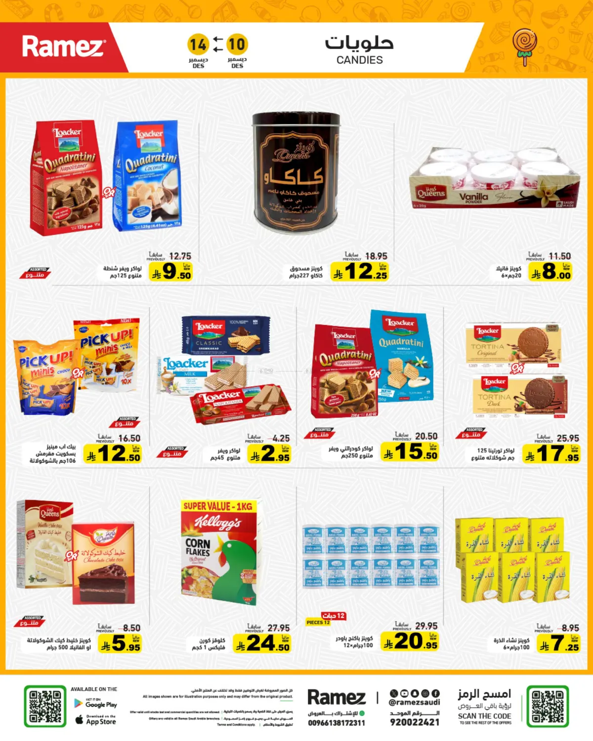 Warm And Elegant Winter in تبوك