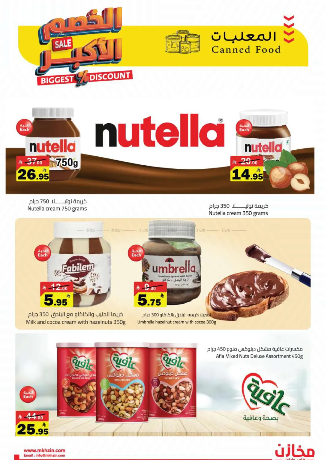 Biggest Discount in Tabuk