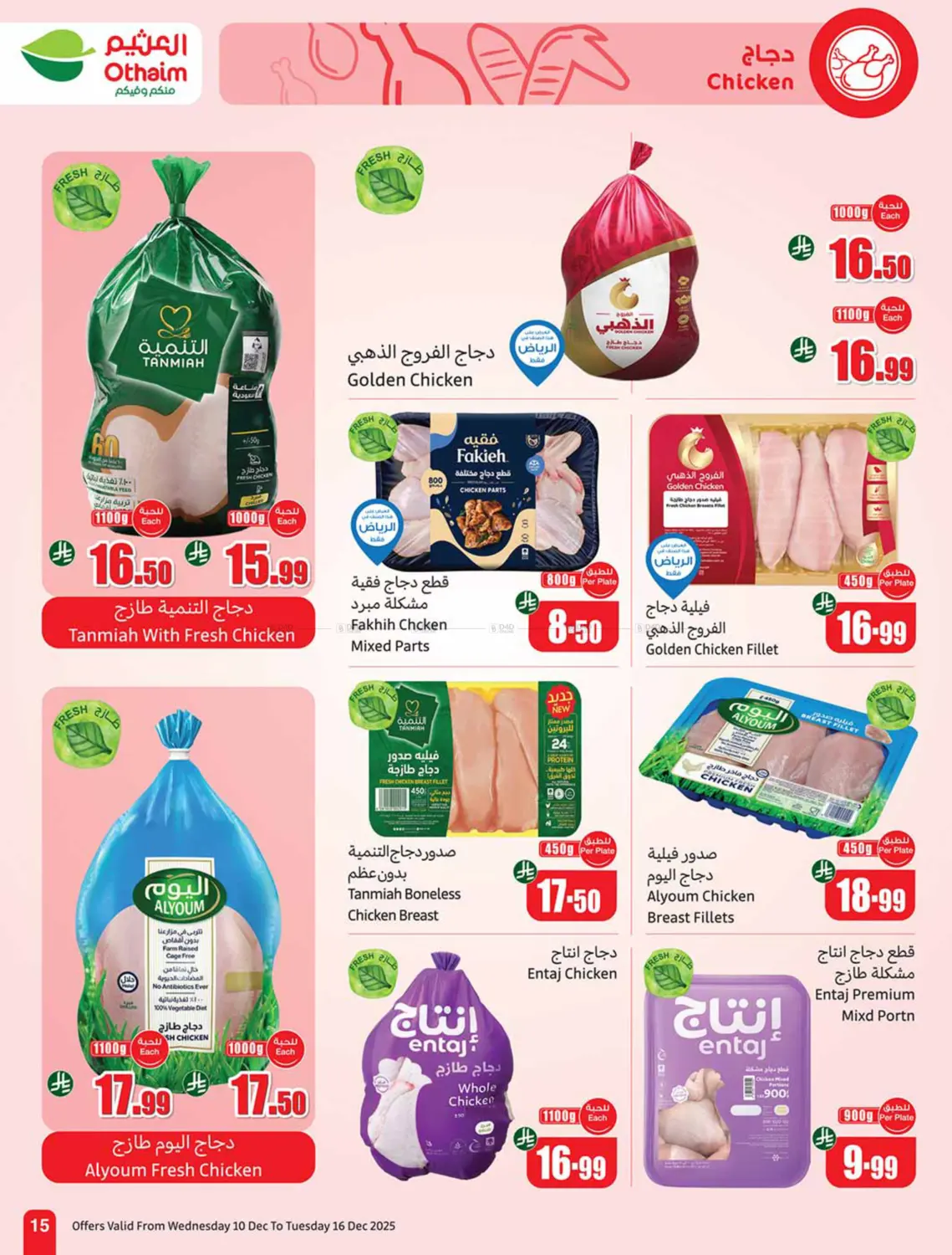 Special Offer in سكاكا