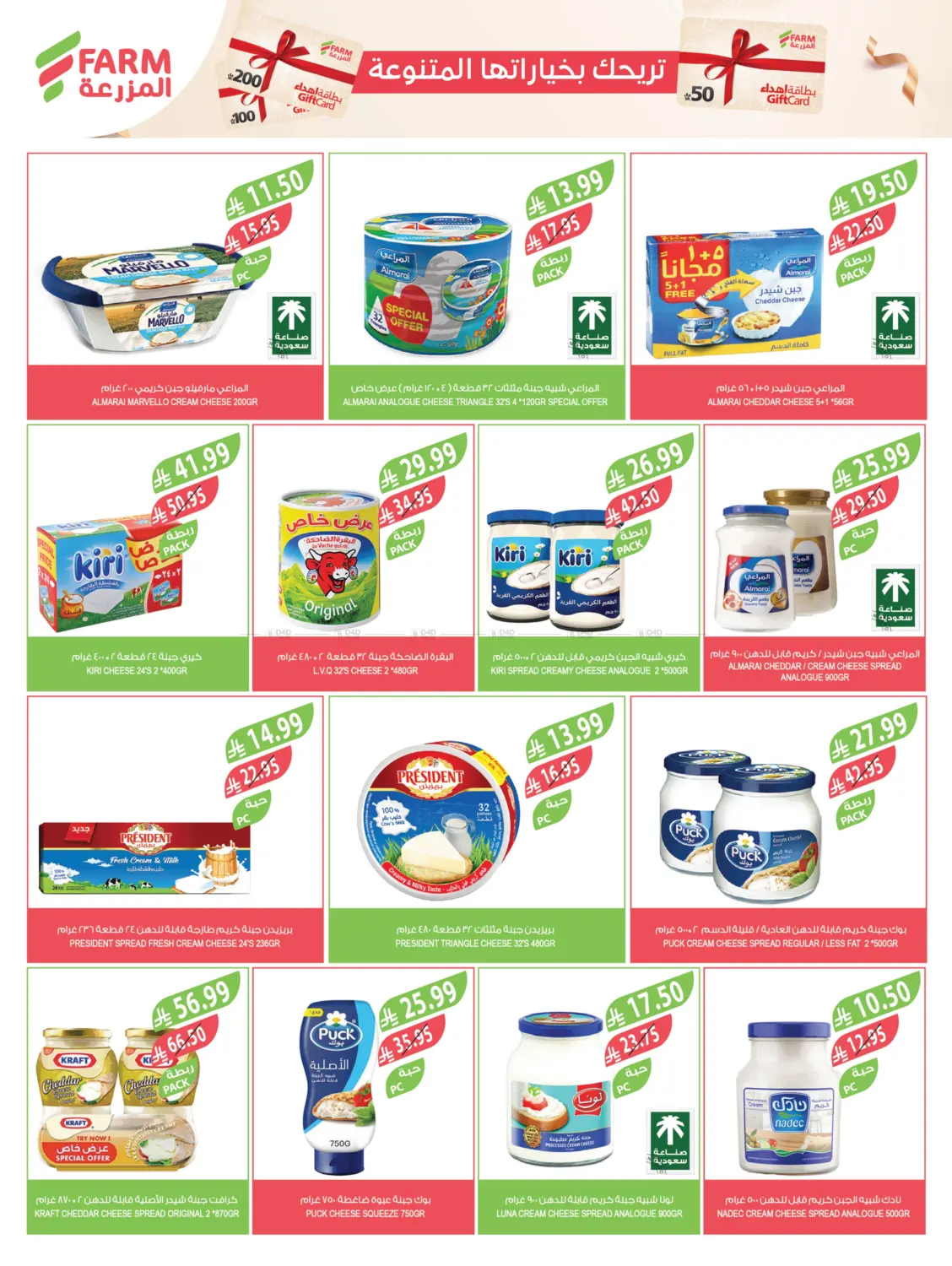 End Of Year Offers in Al Bahah