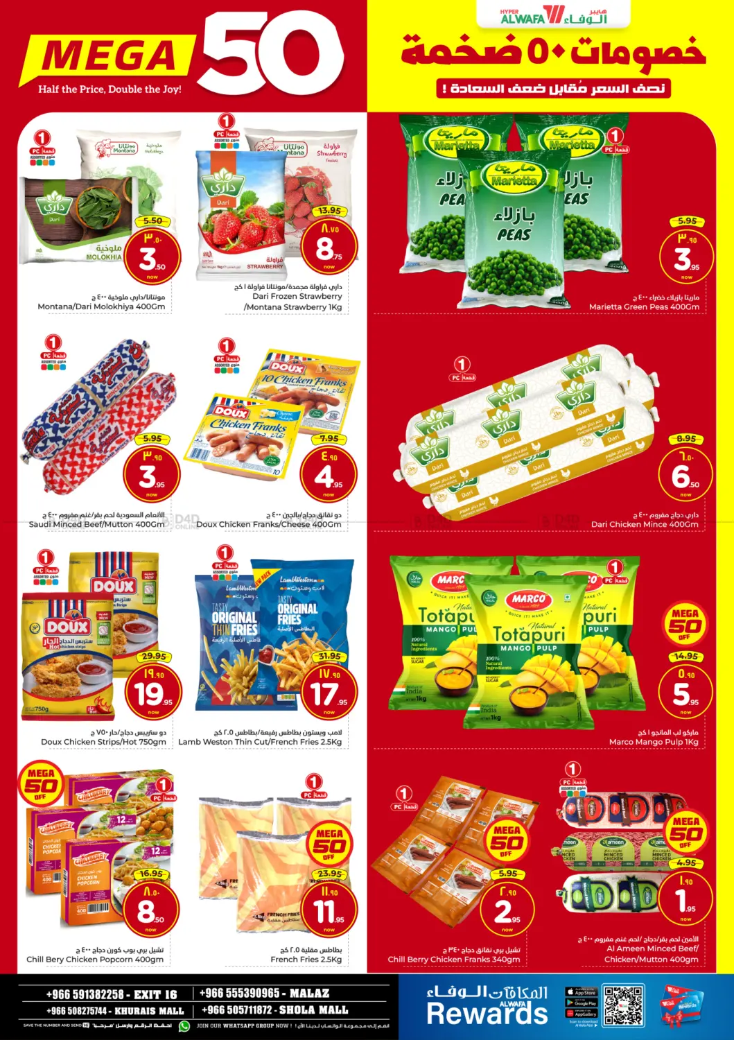 خصومات ٥٠ ضخمة in الرياض