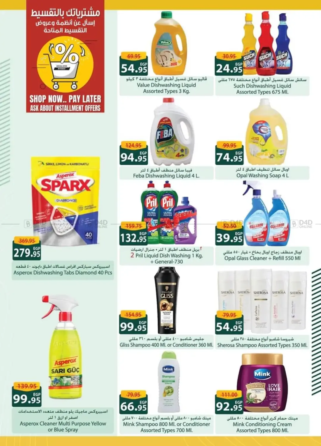 Hello Winter in Cairo