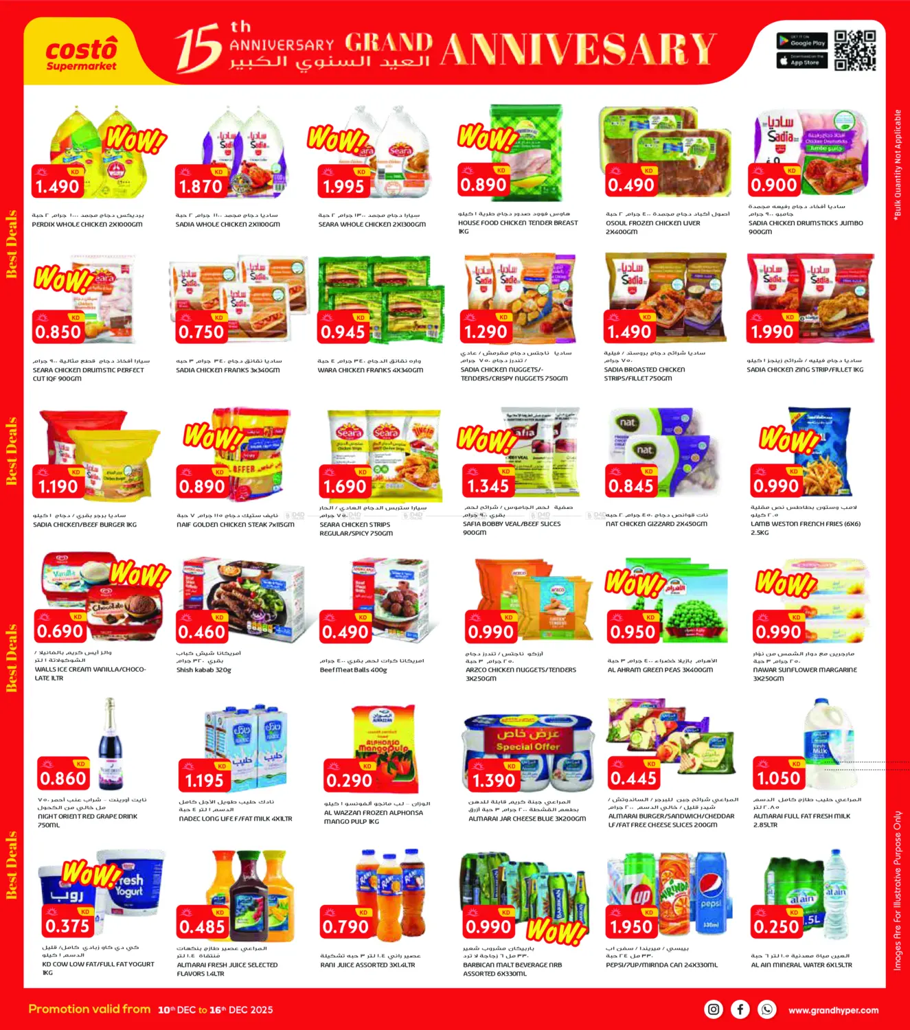 Big 15th Anniversary Deals in Ahmadi Governorate