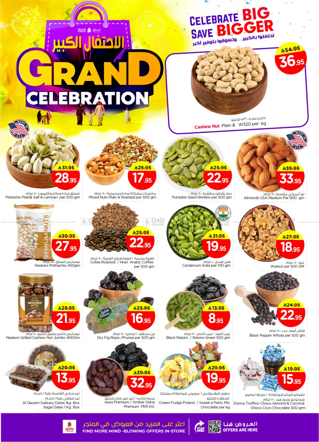 Grand Celebration in Al Majmaah