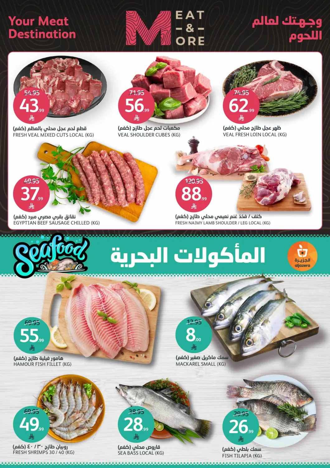 BBQ Offers in Riyadh