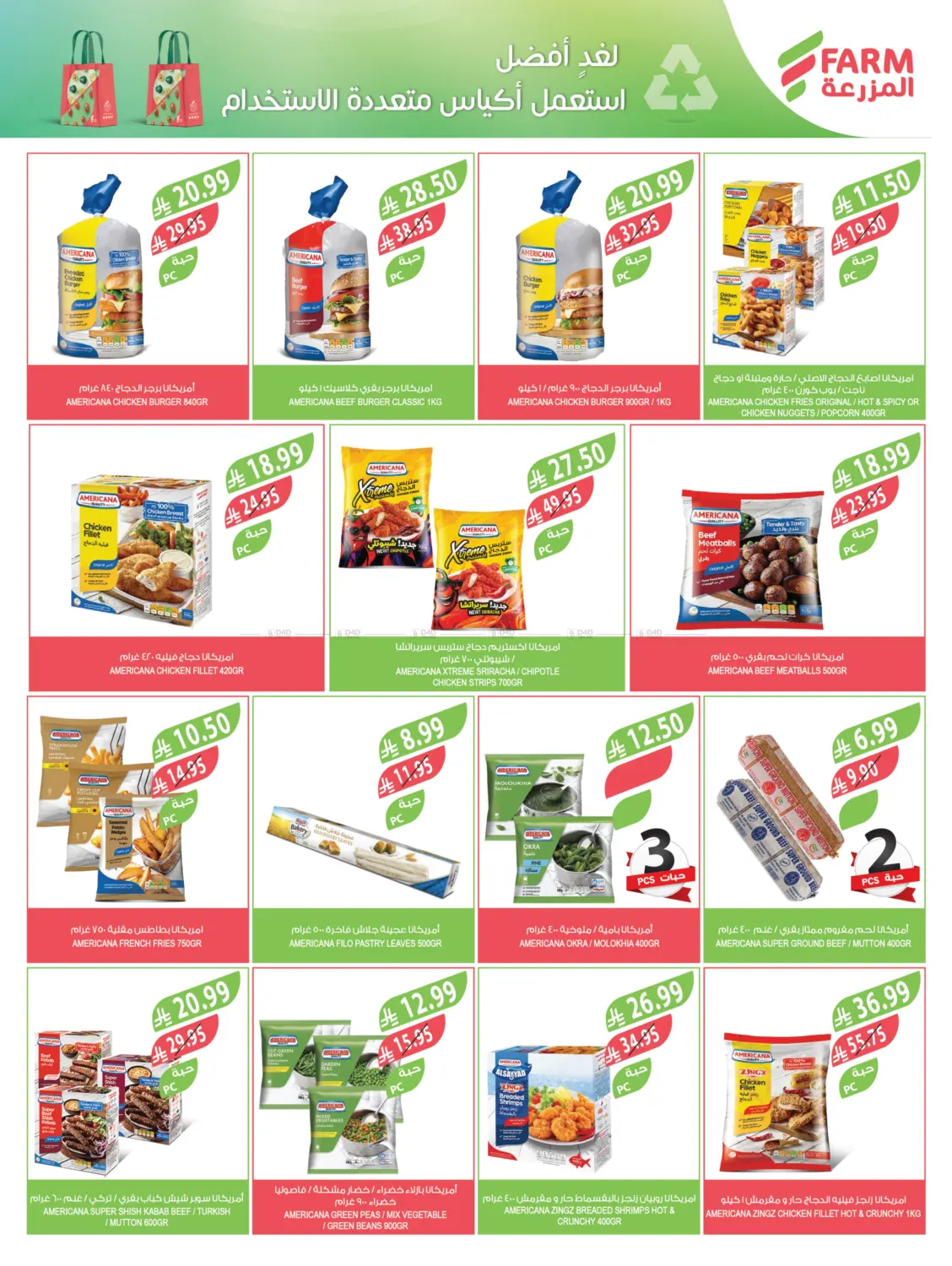 End Of Year Offers in Al Bahah