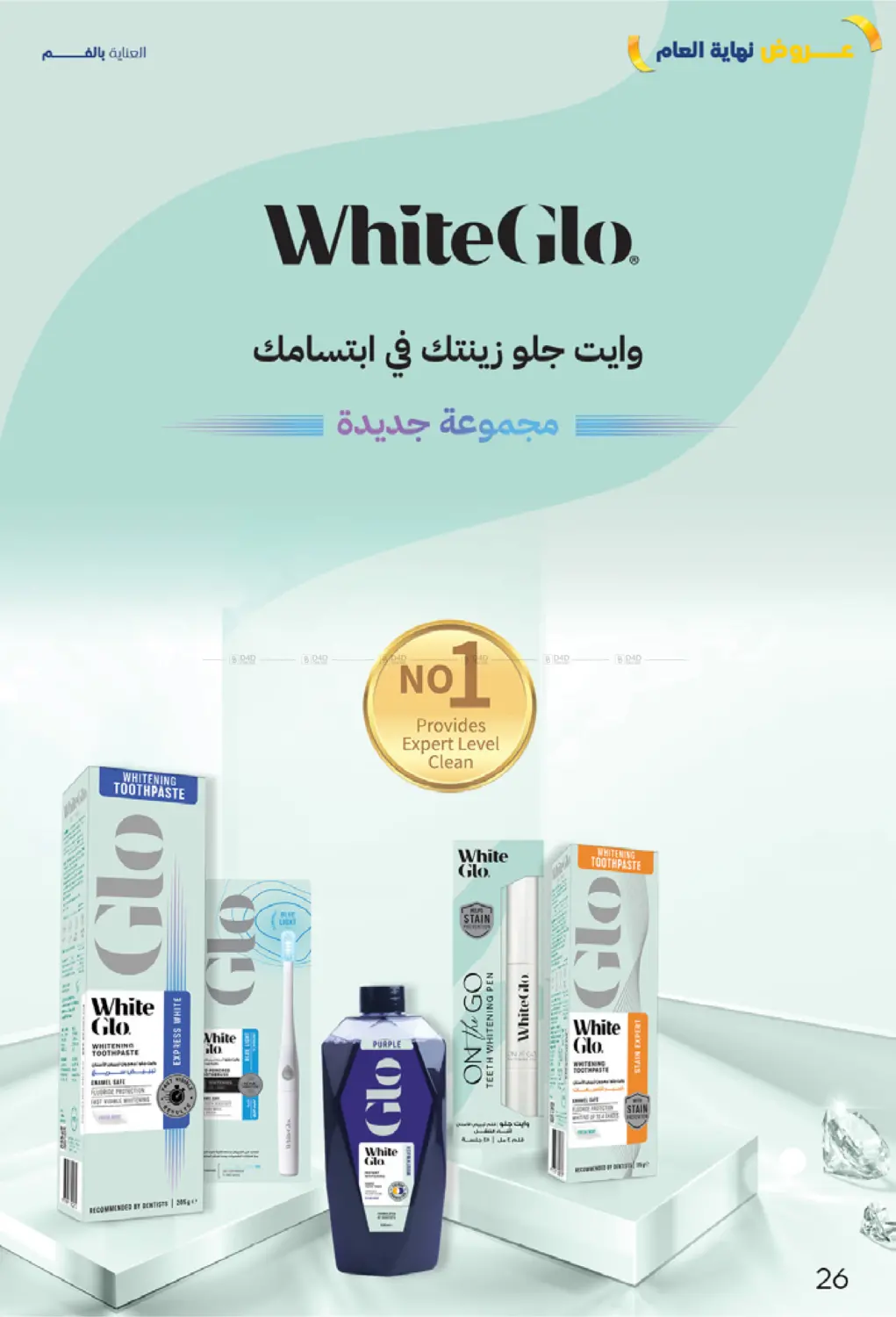 عروض نهاية العام in محايل