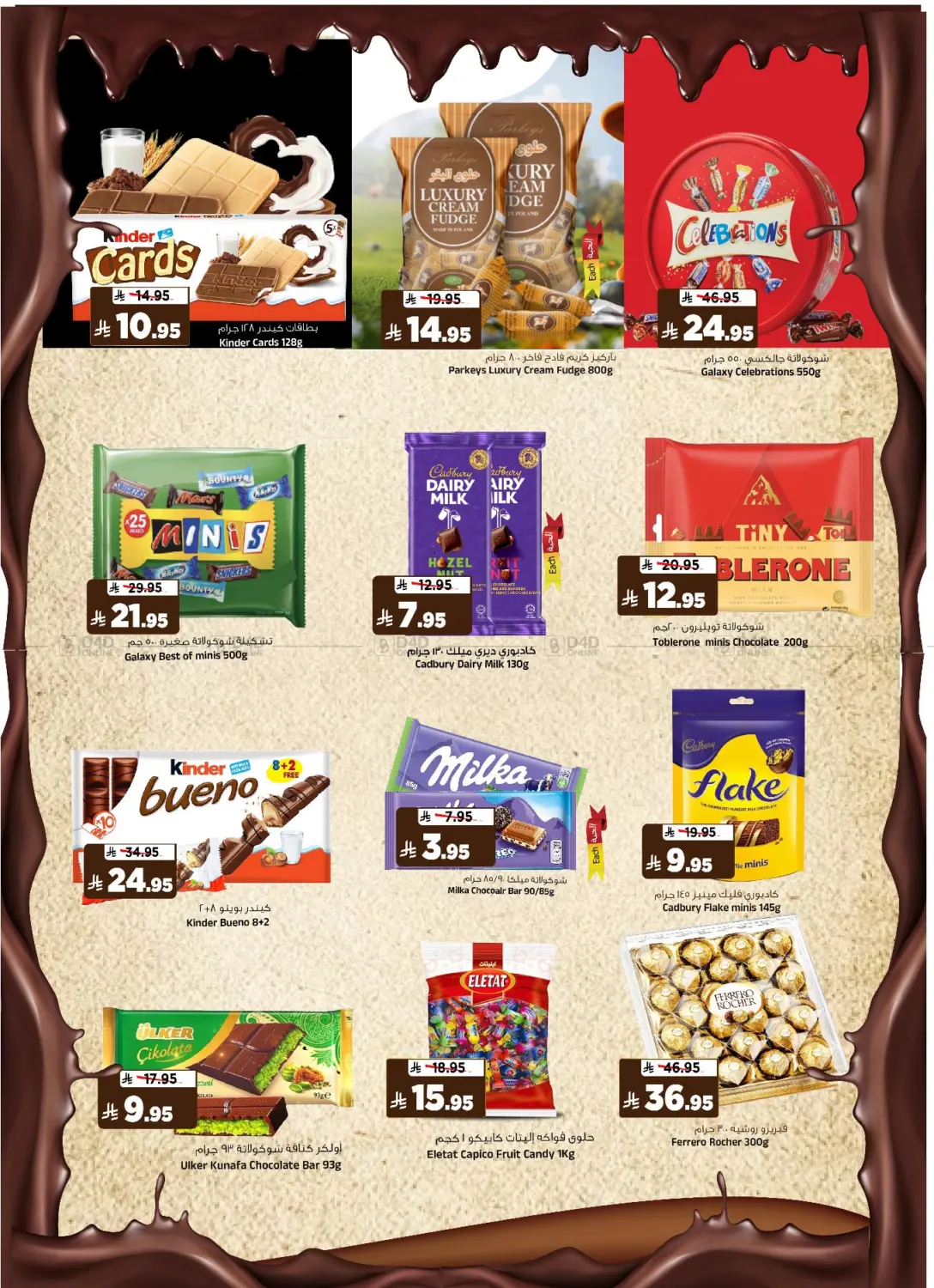 ديسمبر التوفير in الرياض