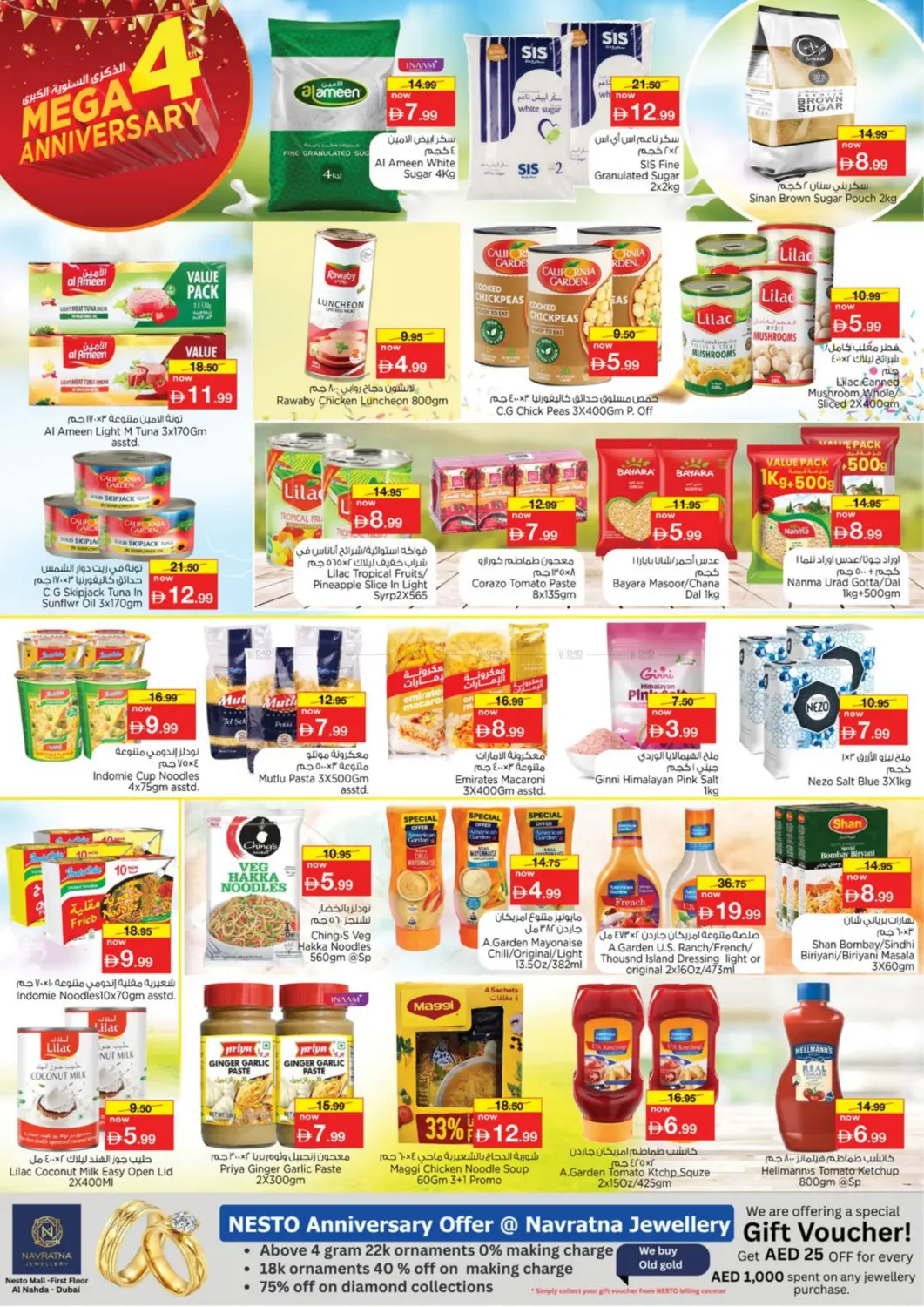 شارع عمان، النهدة ٢ in دبي