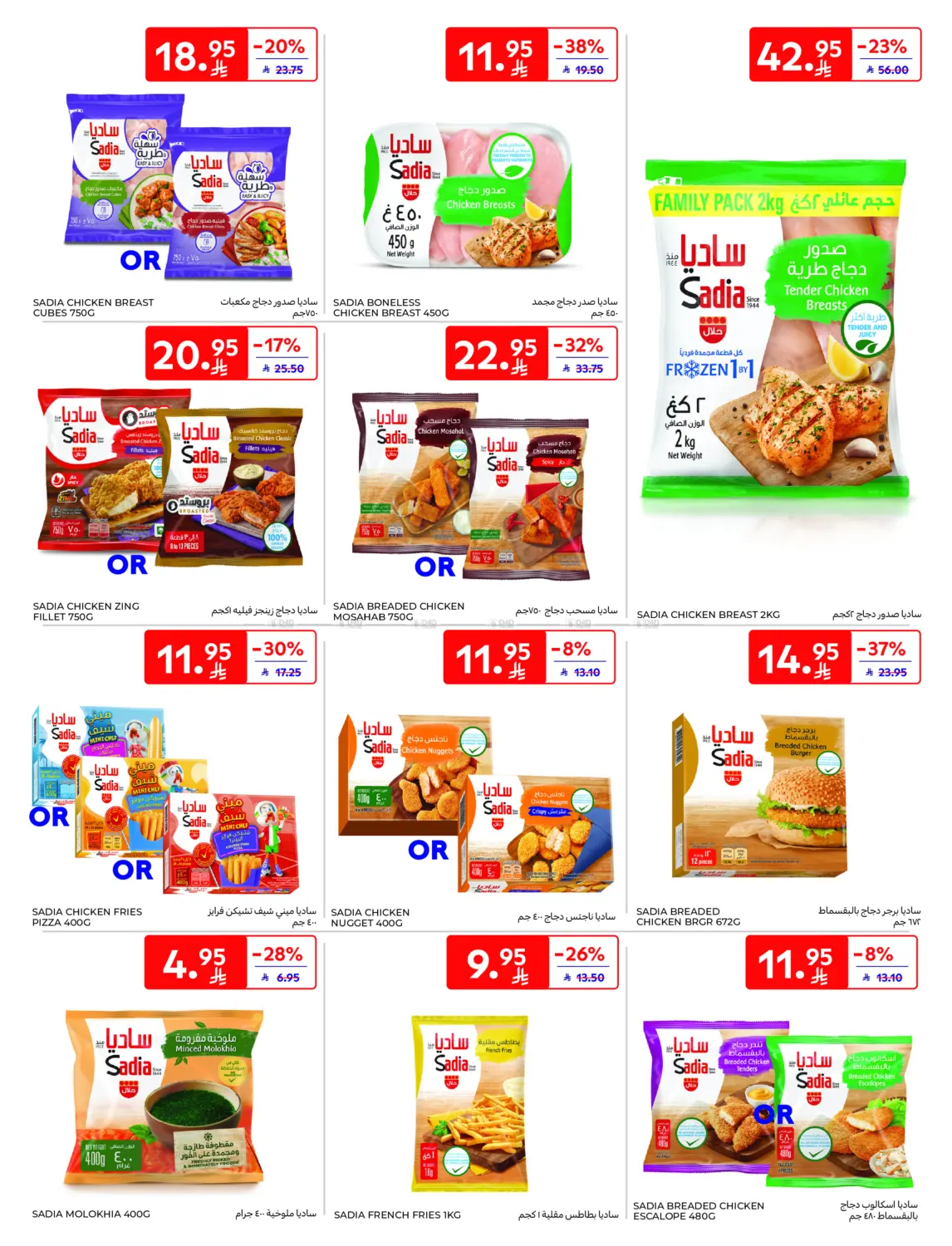 Super Deals in Al Khobar