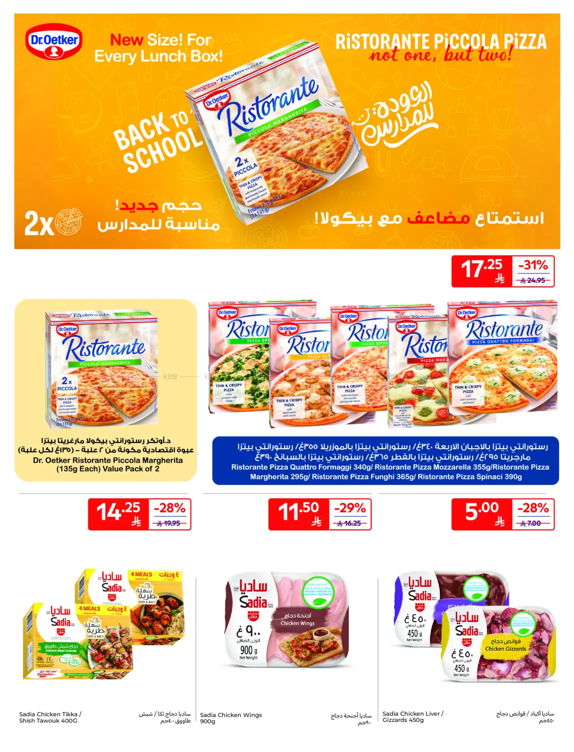 Super Deals in Al Khobar