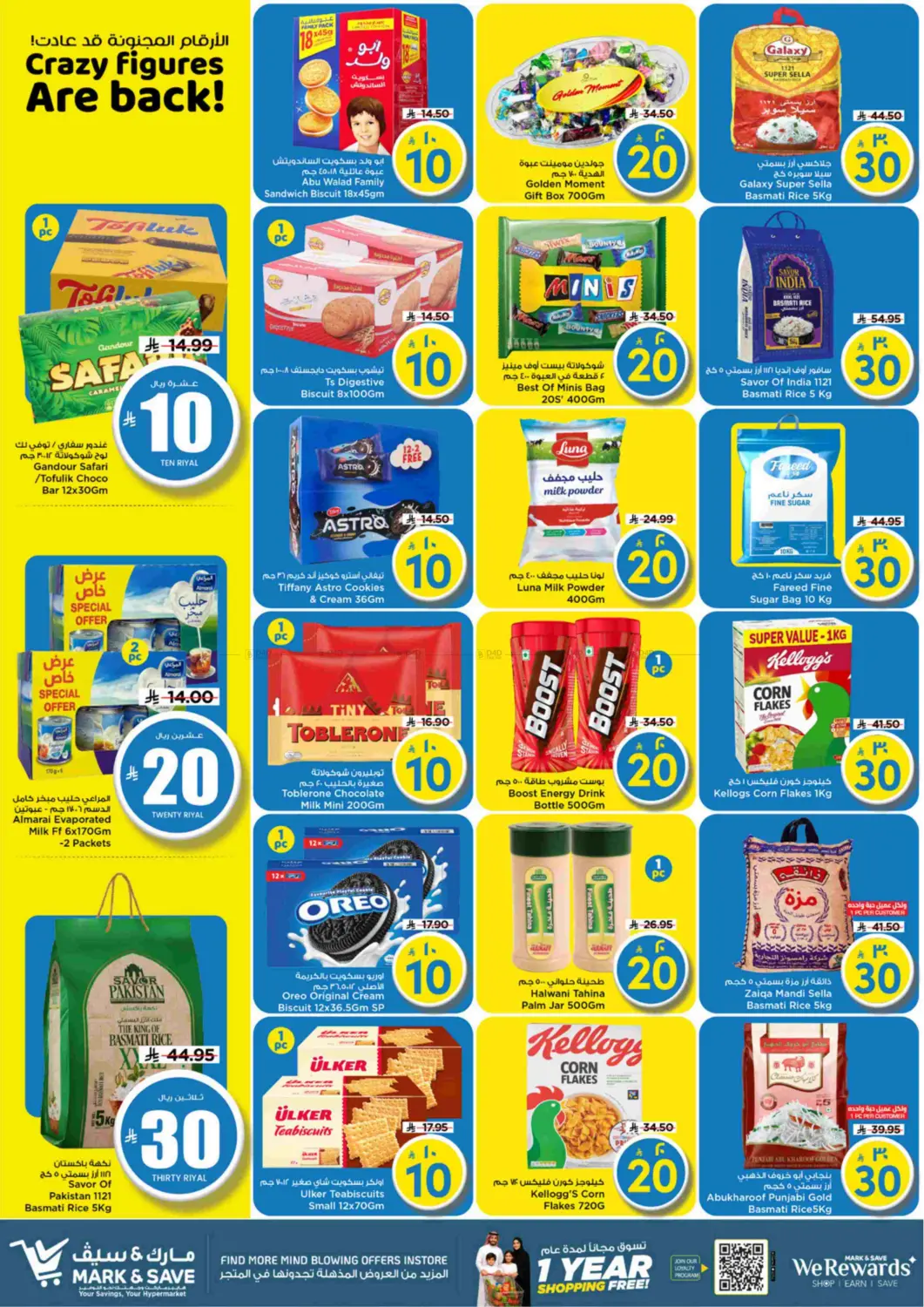 الارقام المجنونة قد عادة in الرياض