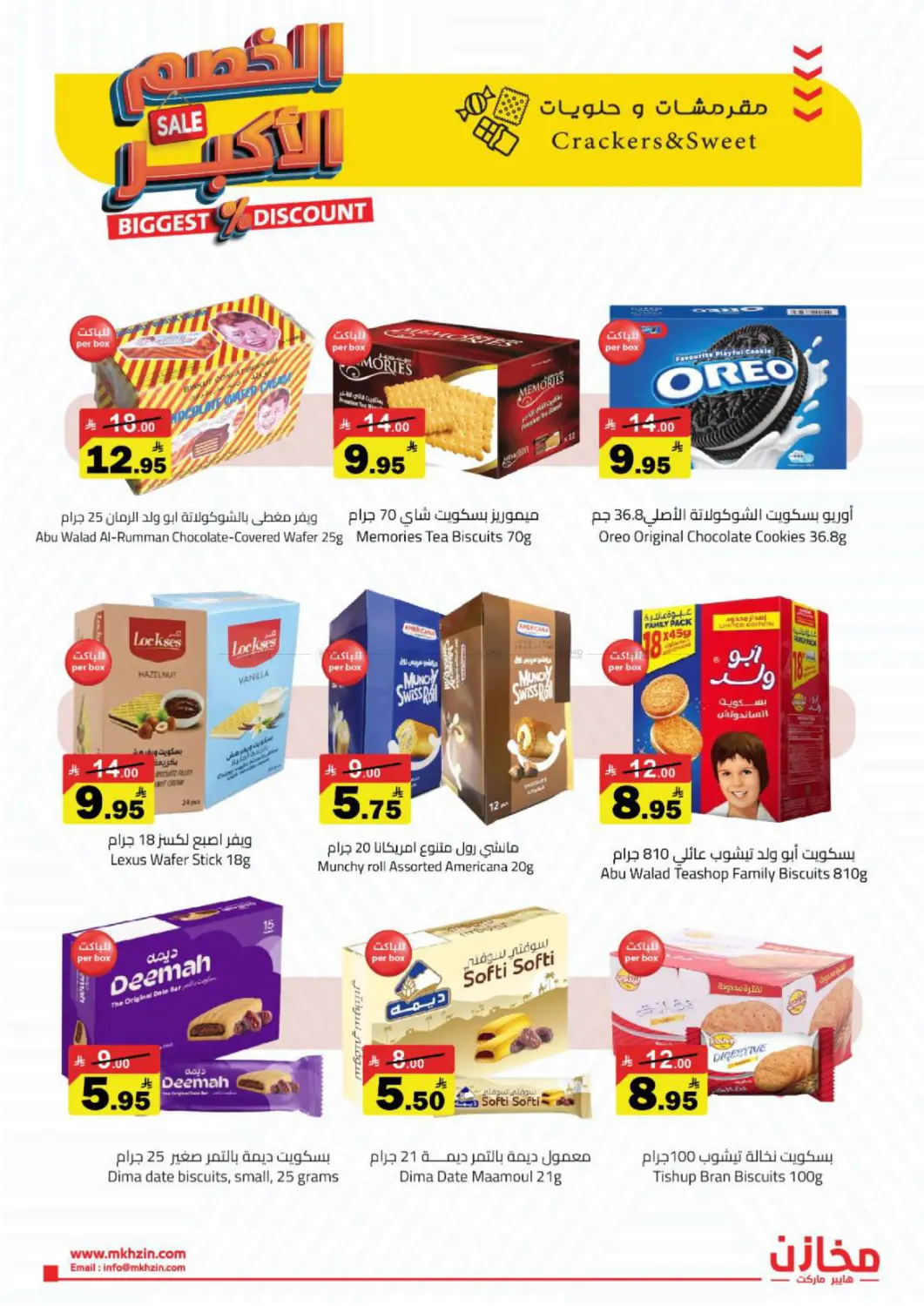 Biggest Discount in Tabuk