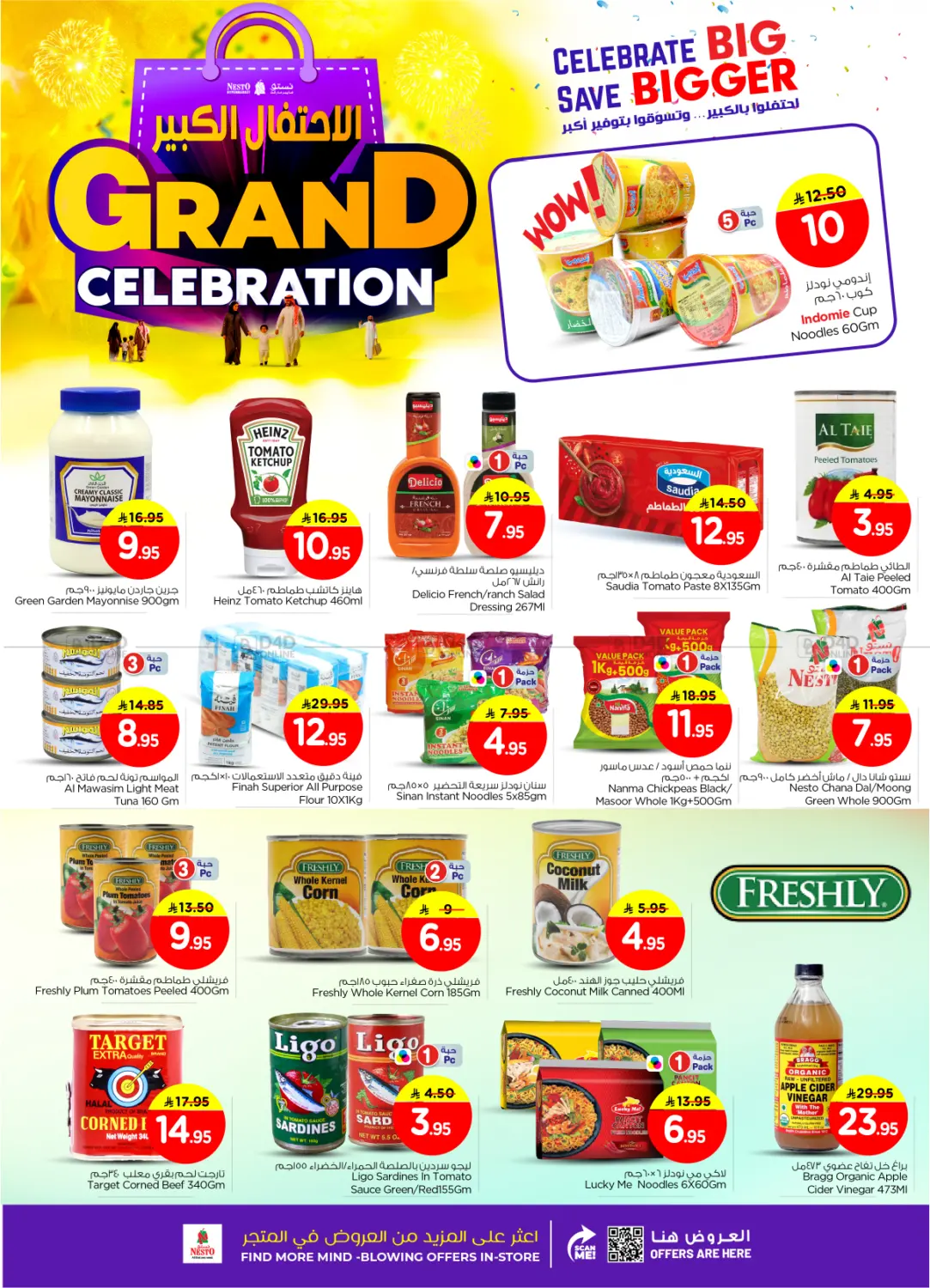 Grand Celebration in Al Majmaah