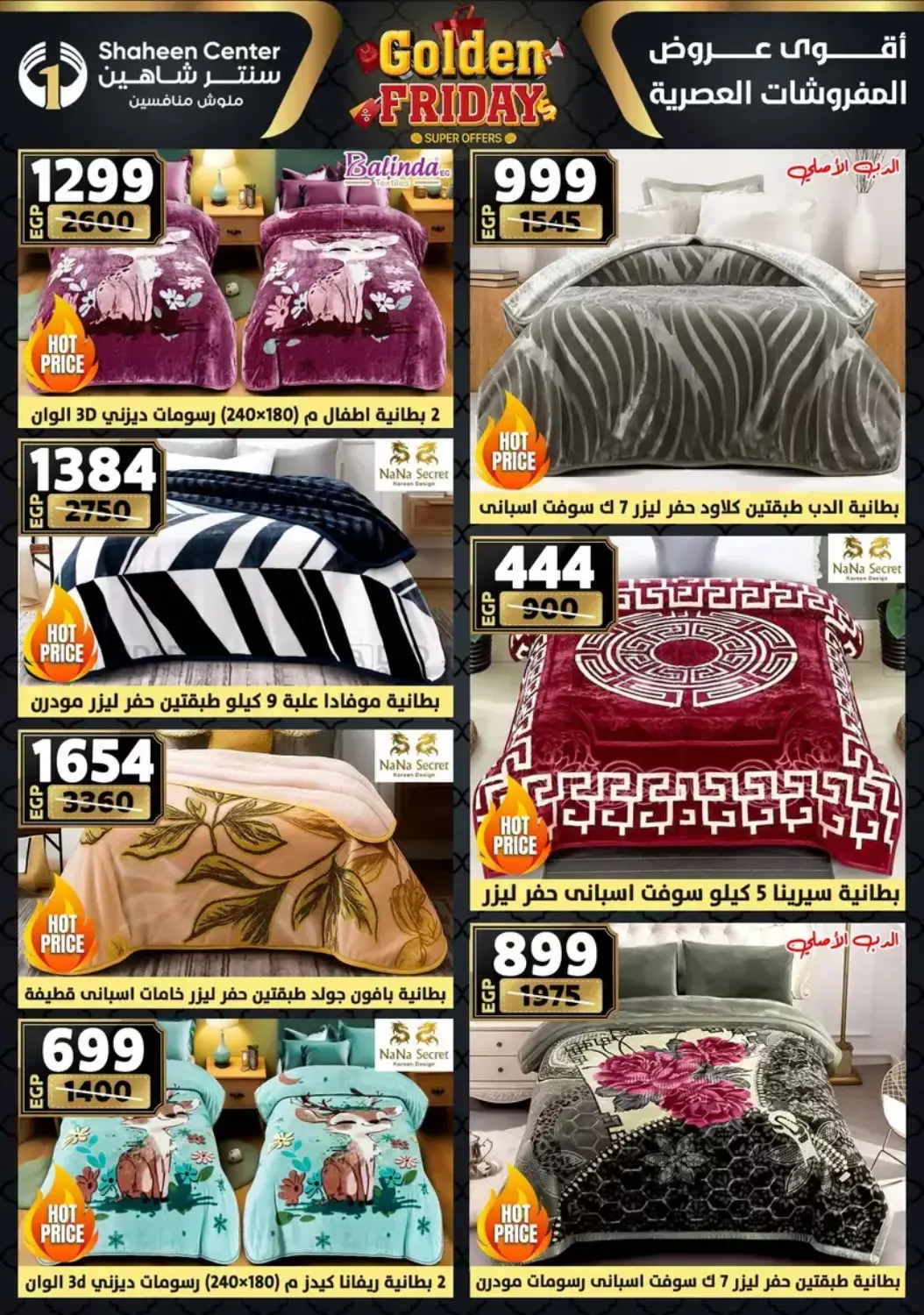 أقوى عروض الأدوات المنزلية in القاهرة