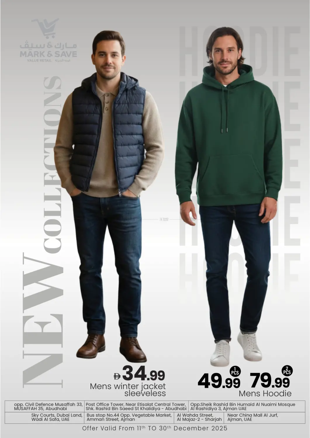 أزياء الشتاء in أبو ظبي