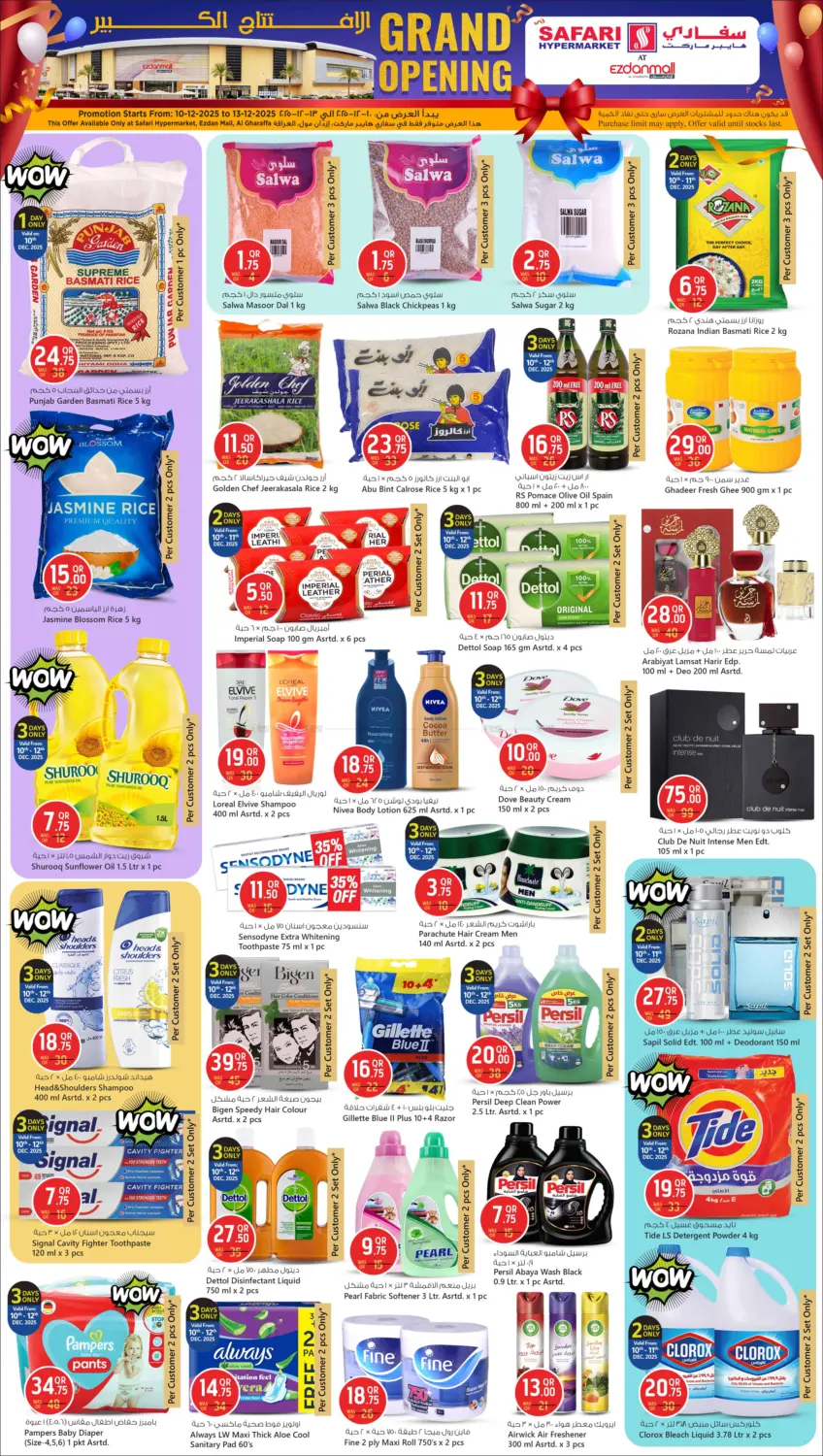 الافتتاح الكبير @ ازدان in الدوحة