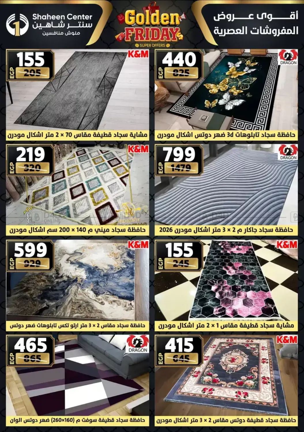 أقوى عروض الأدوات المنزلية in القاهرة