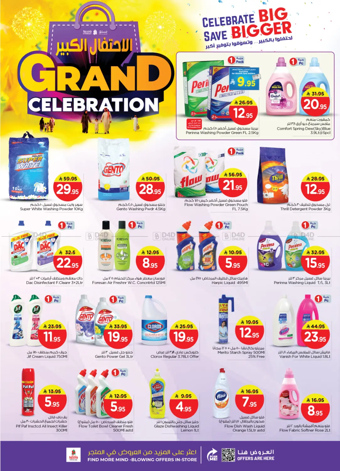 Grand Celebration @ Sanaya in Riyadh