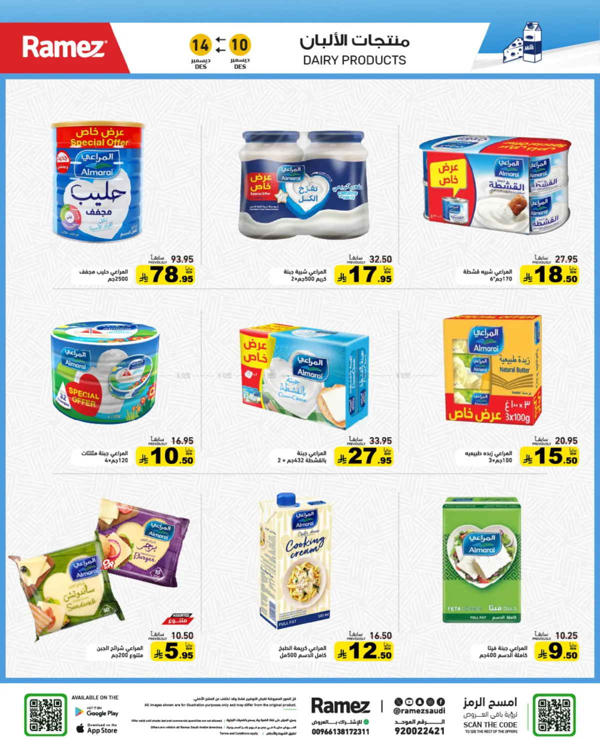 Warm And Elegant Winter in تبوك