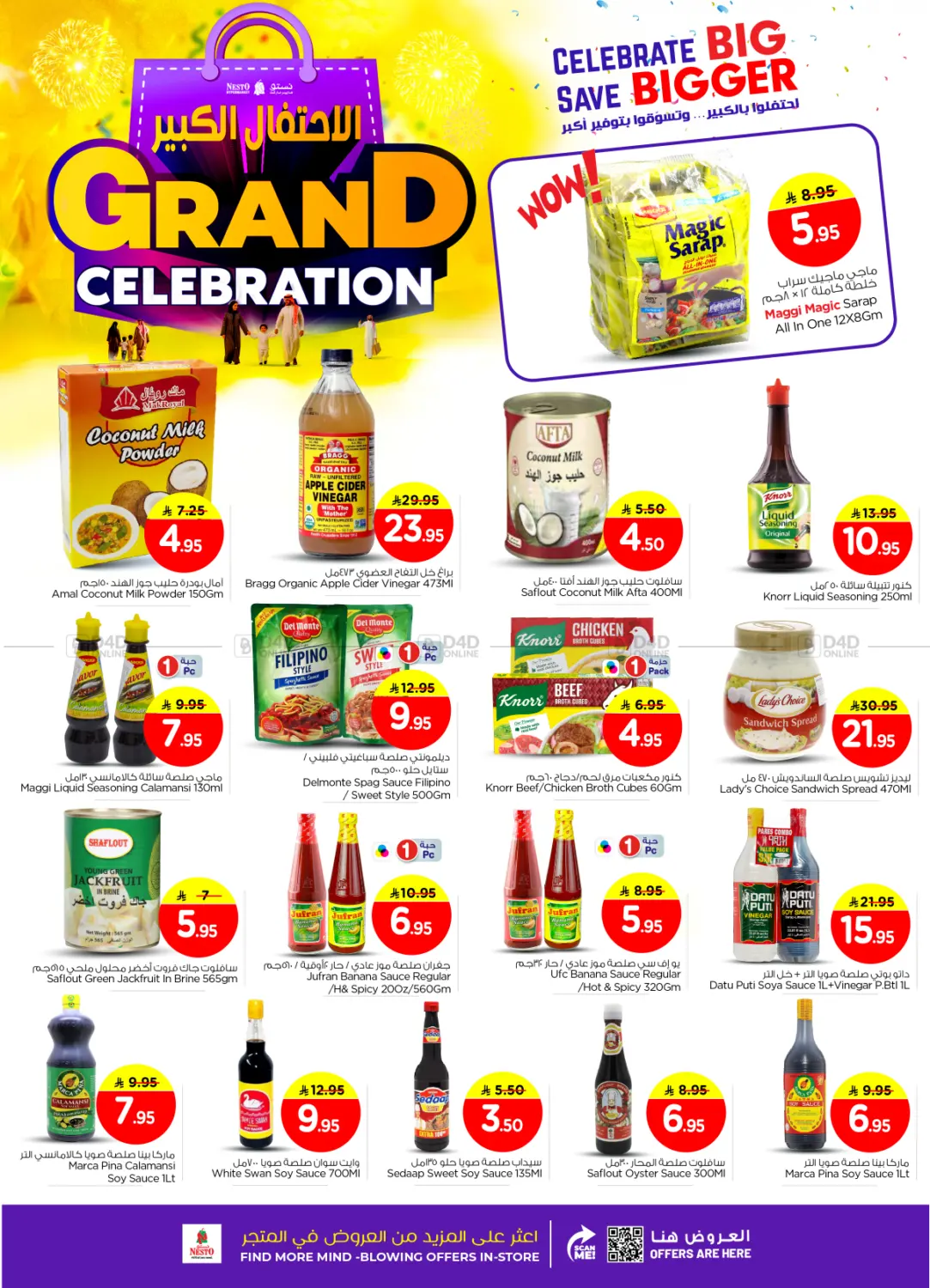 الاحتفال الكبير في فيلاجو مول in الرياض