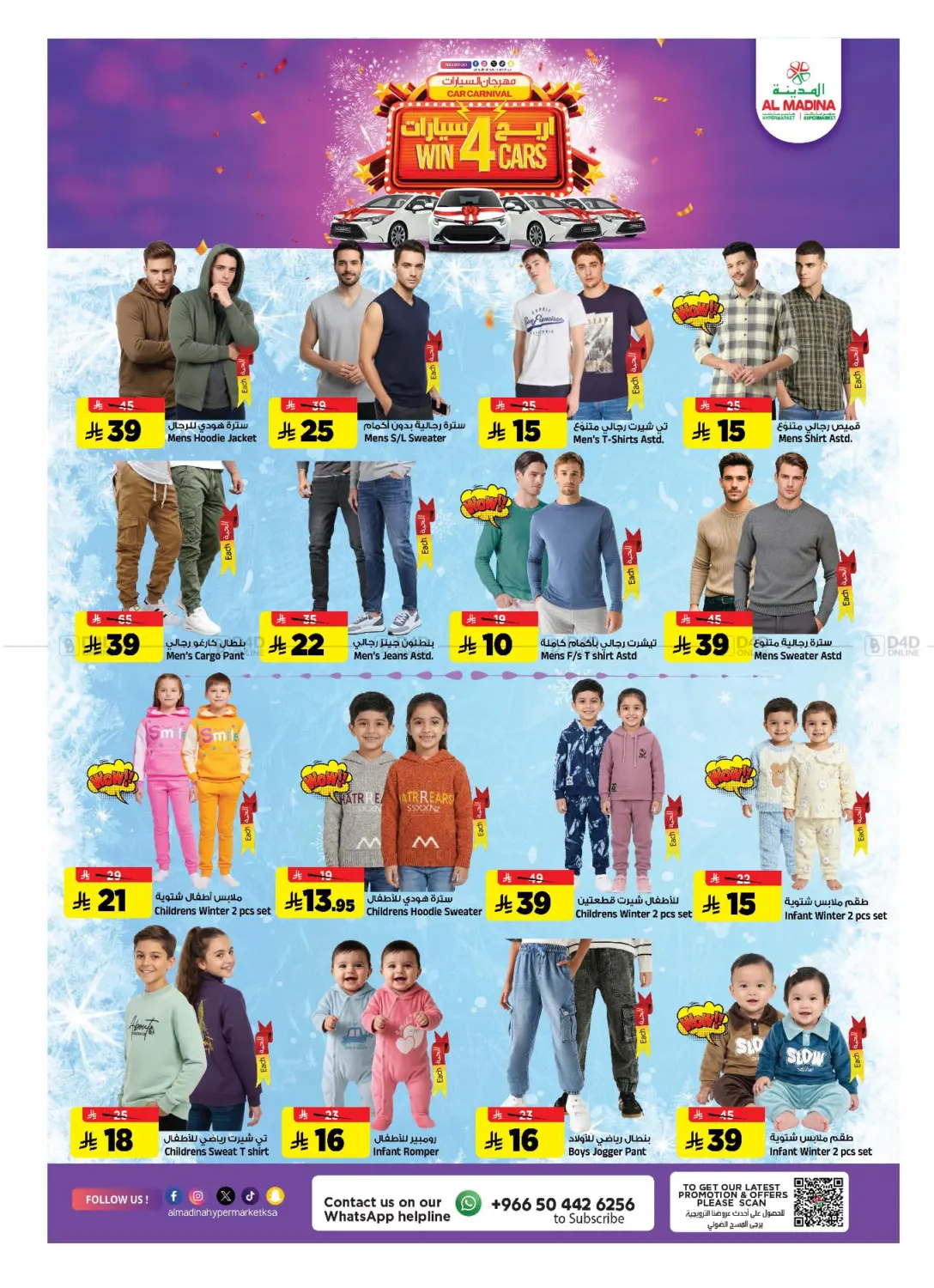 ديسمبر التوفير in الرياض