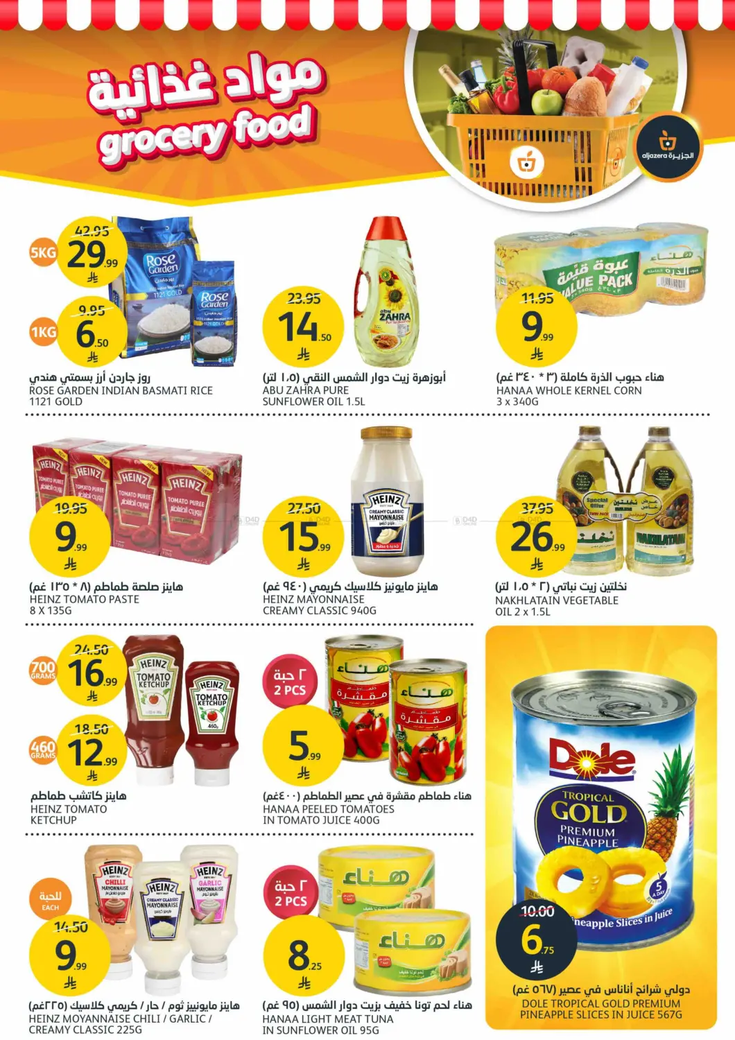 BBQ Offers in Riyadh