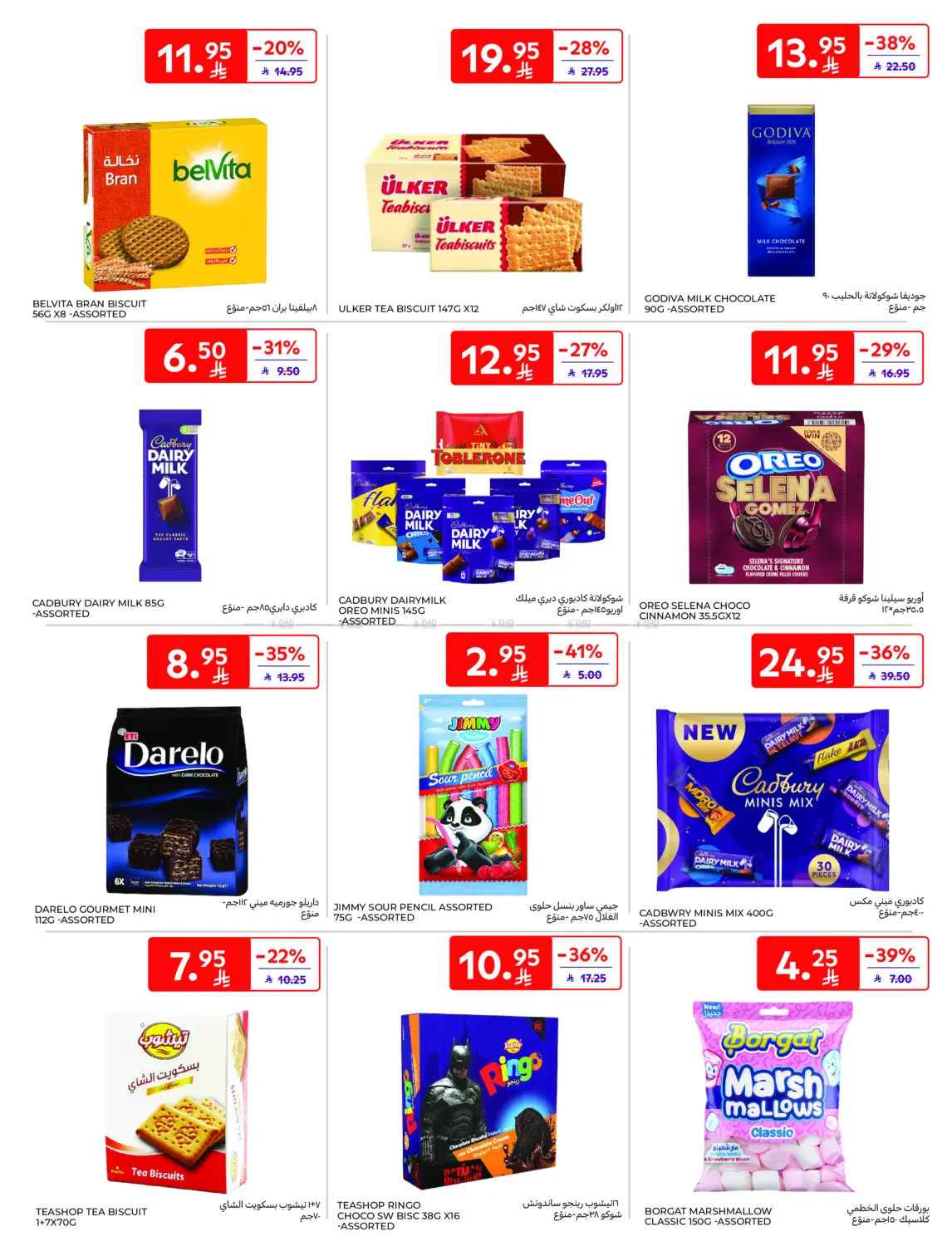 Super Deals in Al Khobar