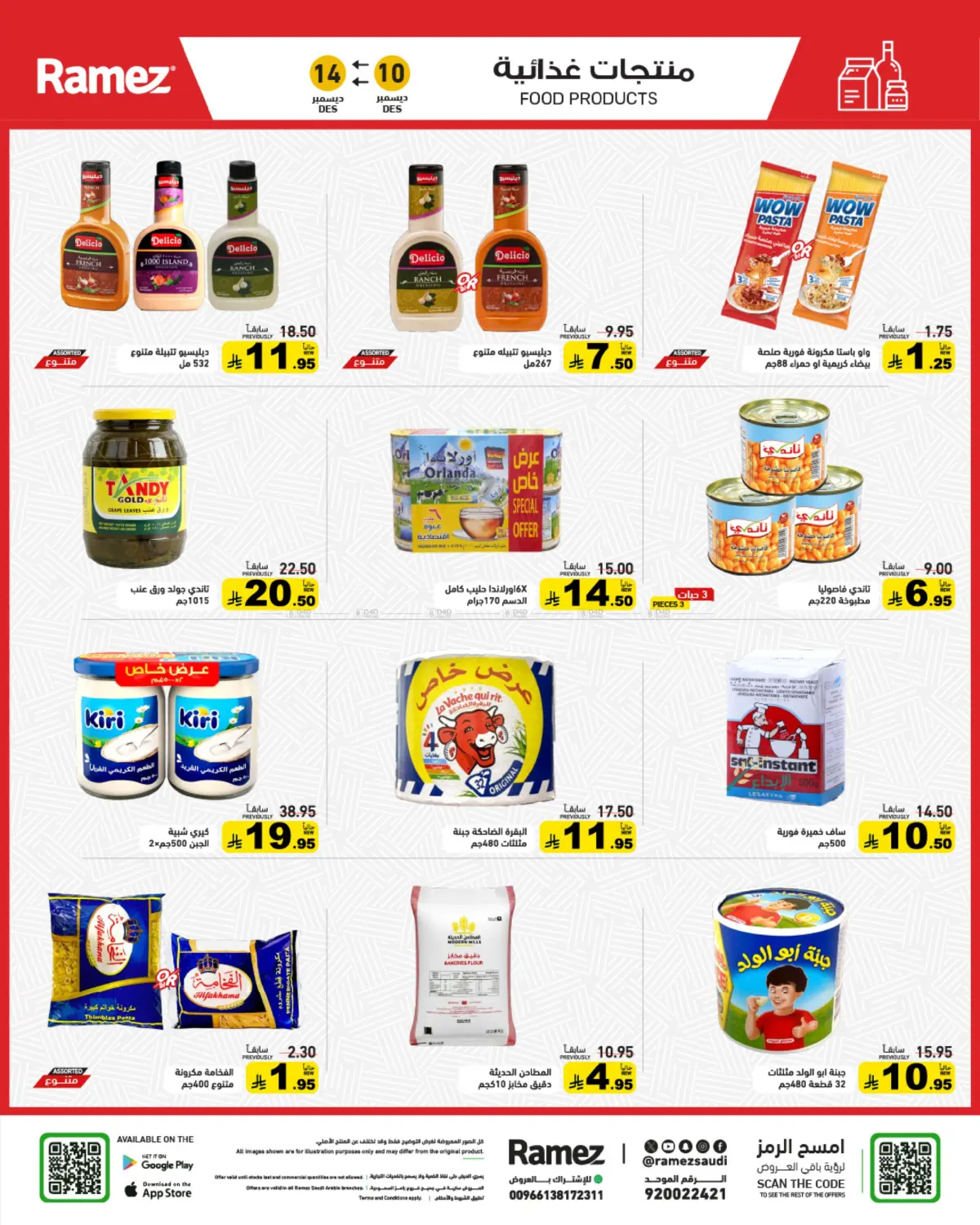 Warm And Elegant Winter in تبوك