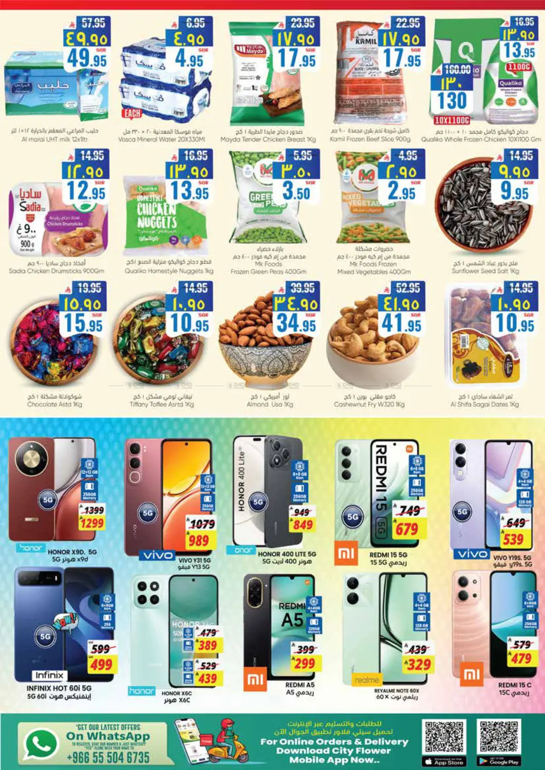 December Delight in Jubail