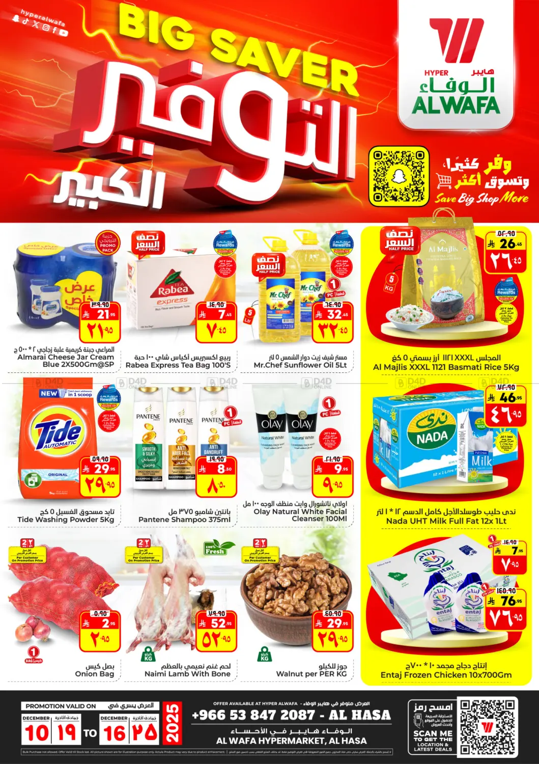Big Saver in Al Hasa