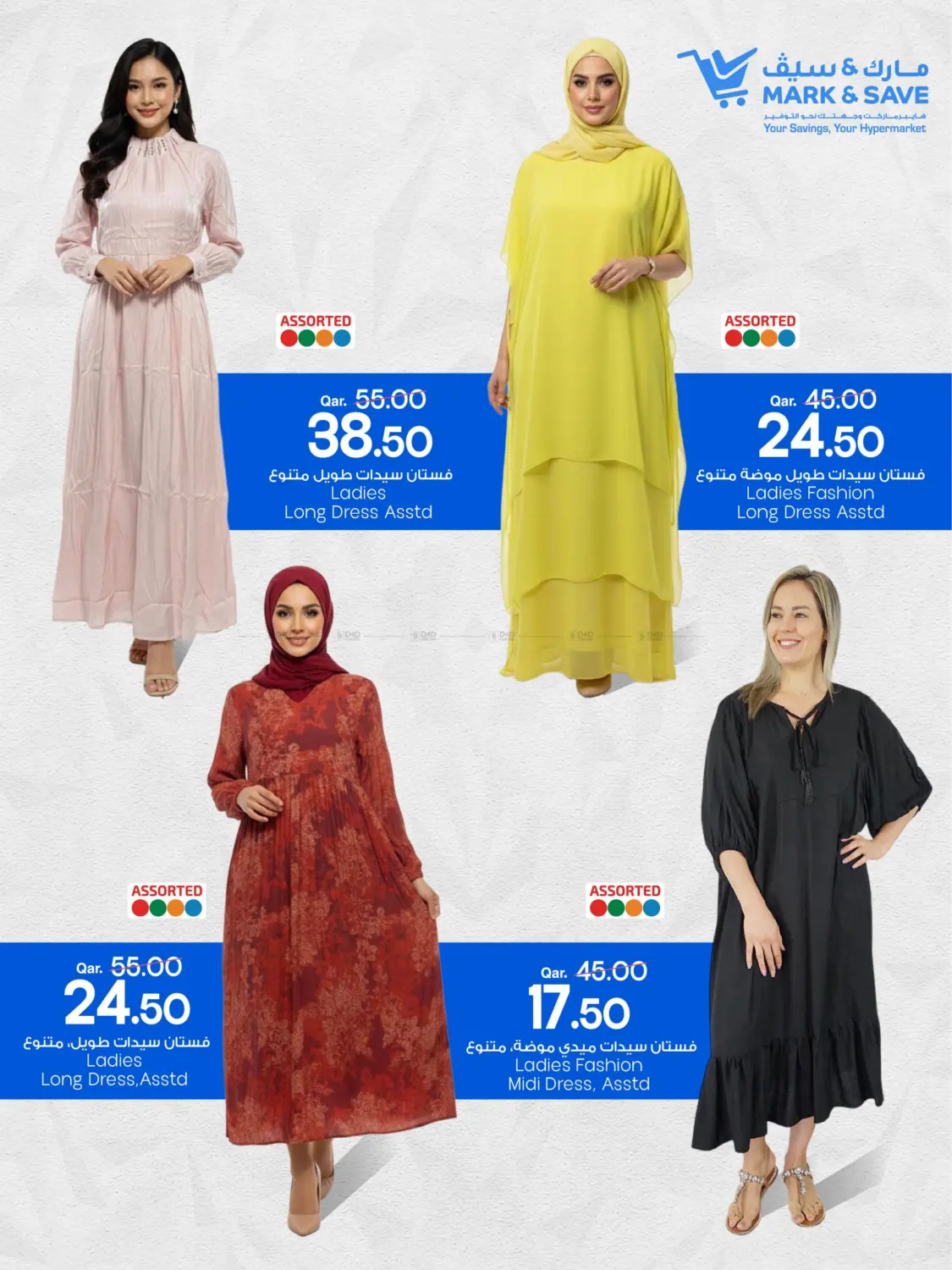 Ladies Dress Fest in Al Wakra