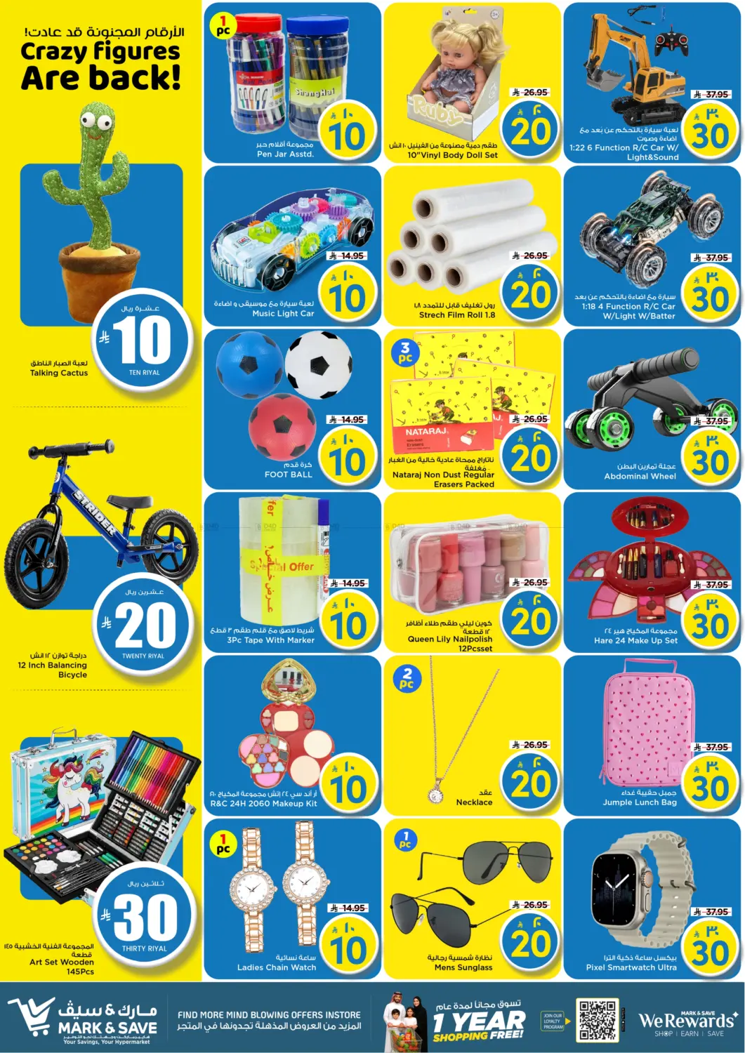 Crazy Figures Are Back! in Al Khobar