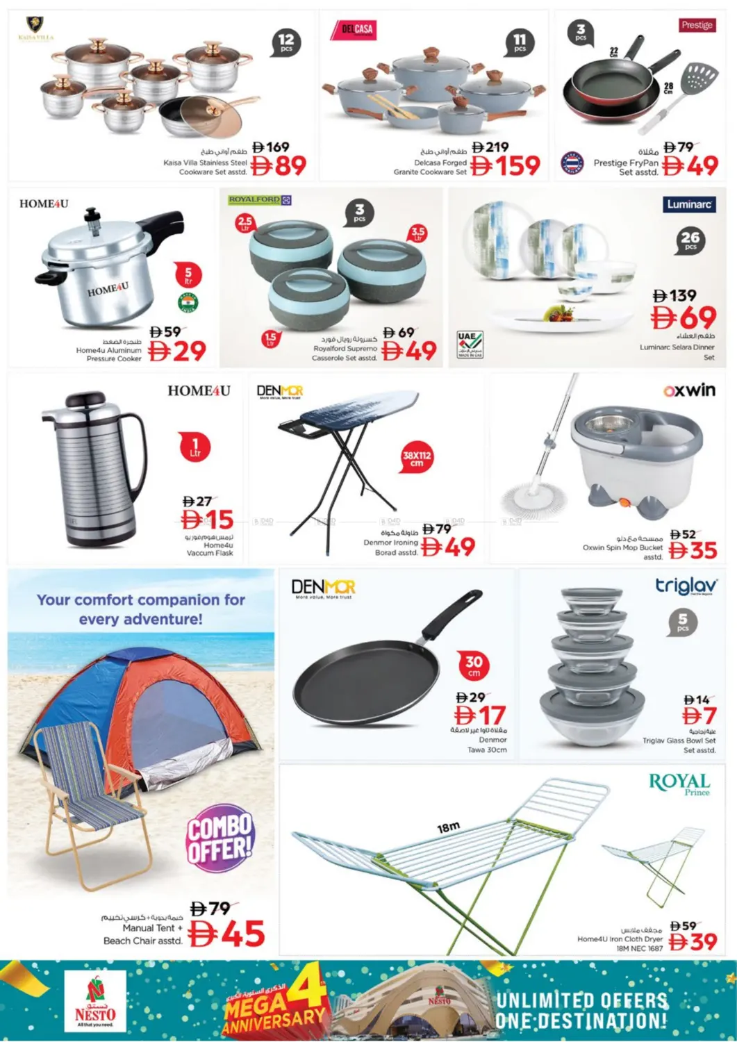 شارع عمان، النهدة ٢ in دبي