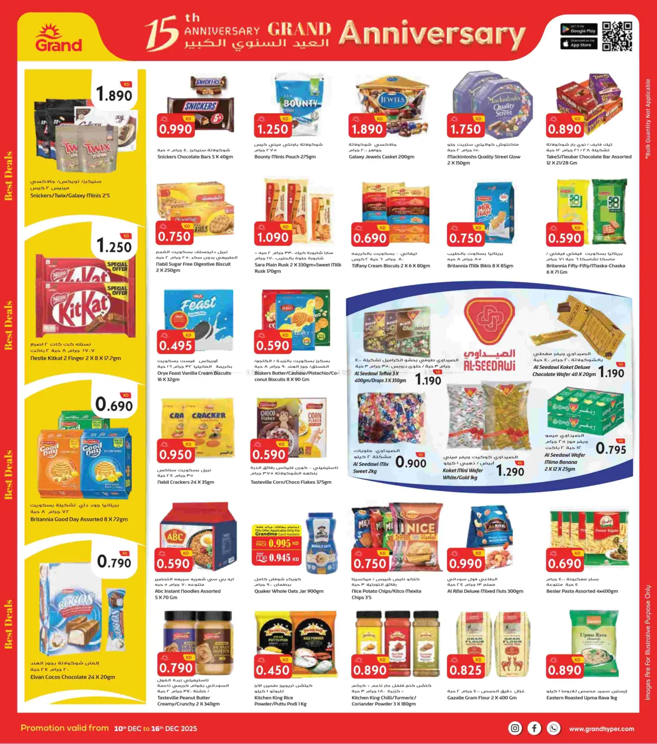 عروض العيد السنوي الكبرى in محافظة الجهراء