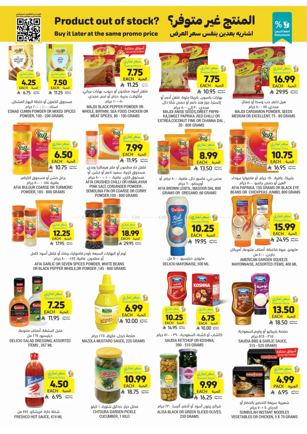 Get Your Low Themari Prices in Tabuk