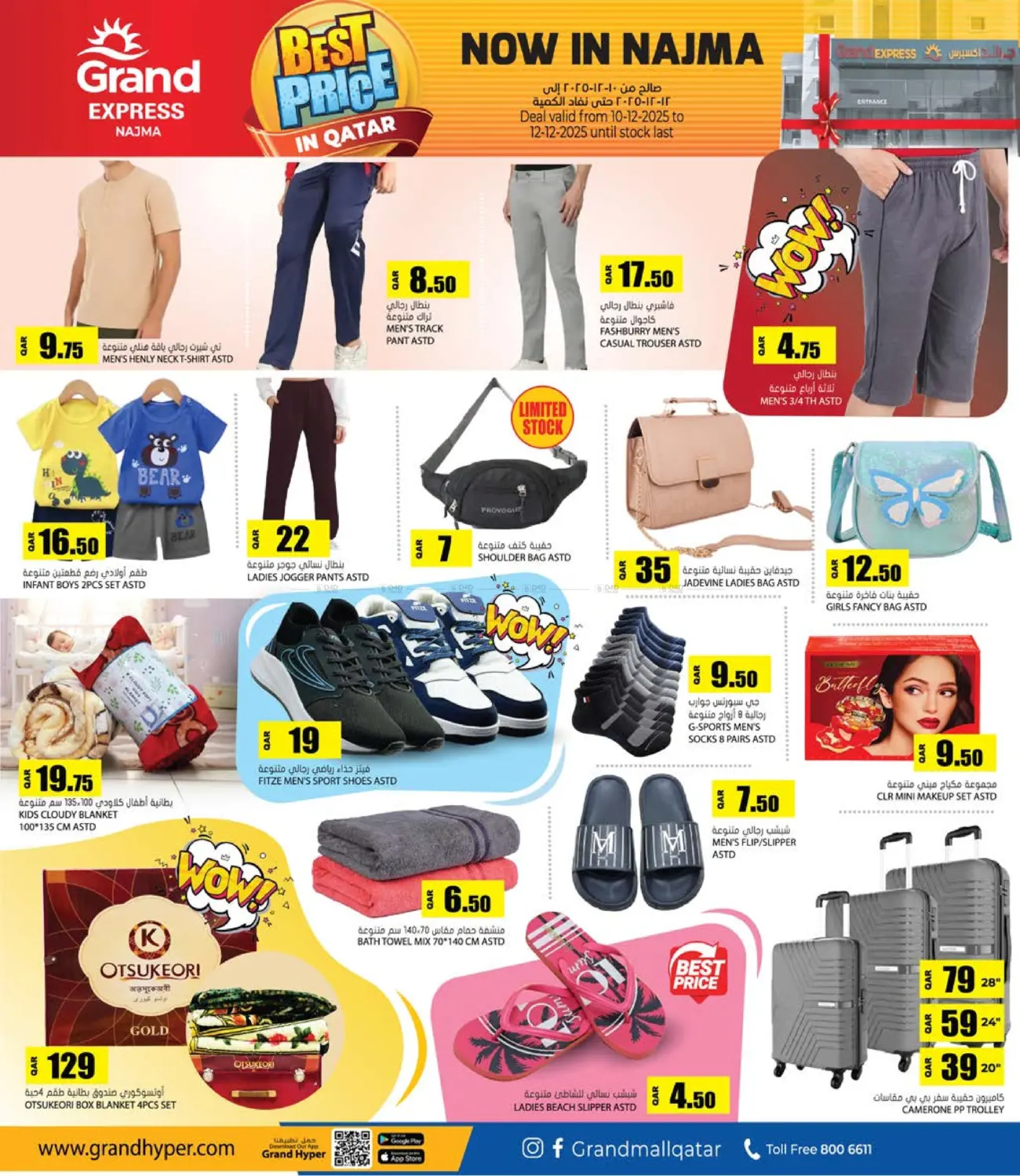 أفضل سعر @ نجمة in الدوحة