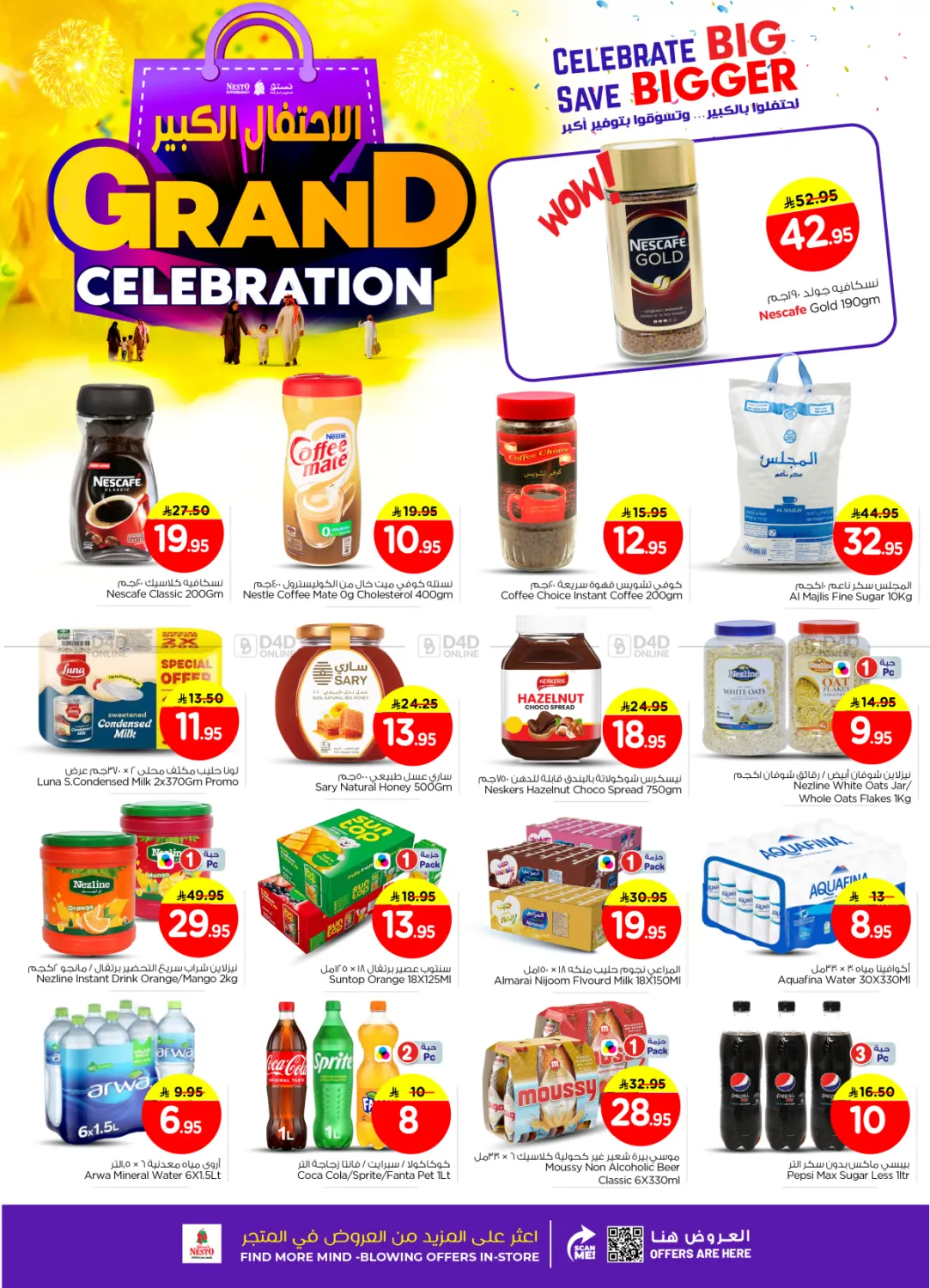 الاحتفال الكبير في فيلاجو مول in الرياض