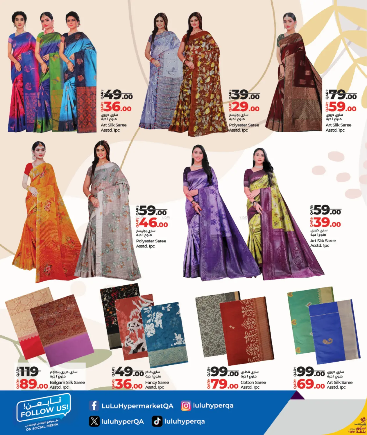 Fashion Store in Doha