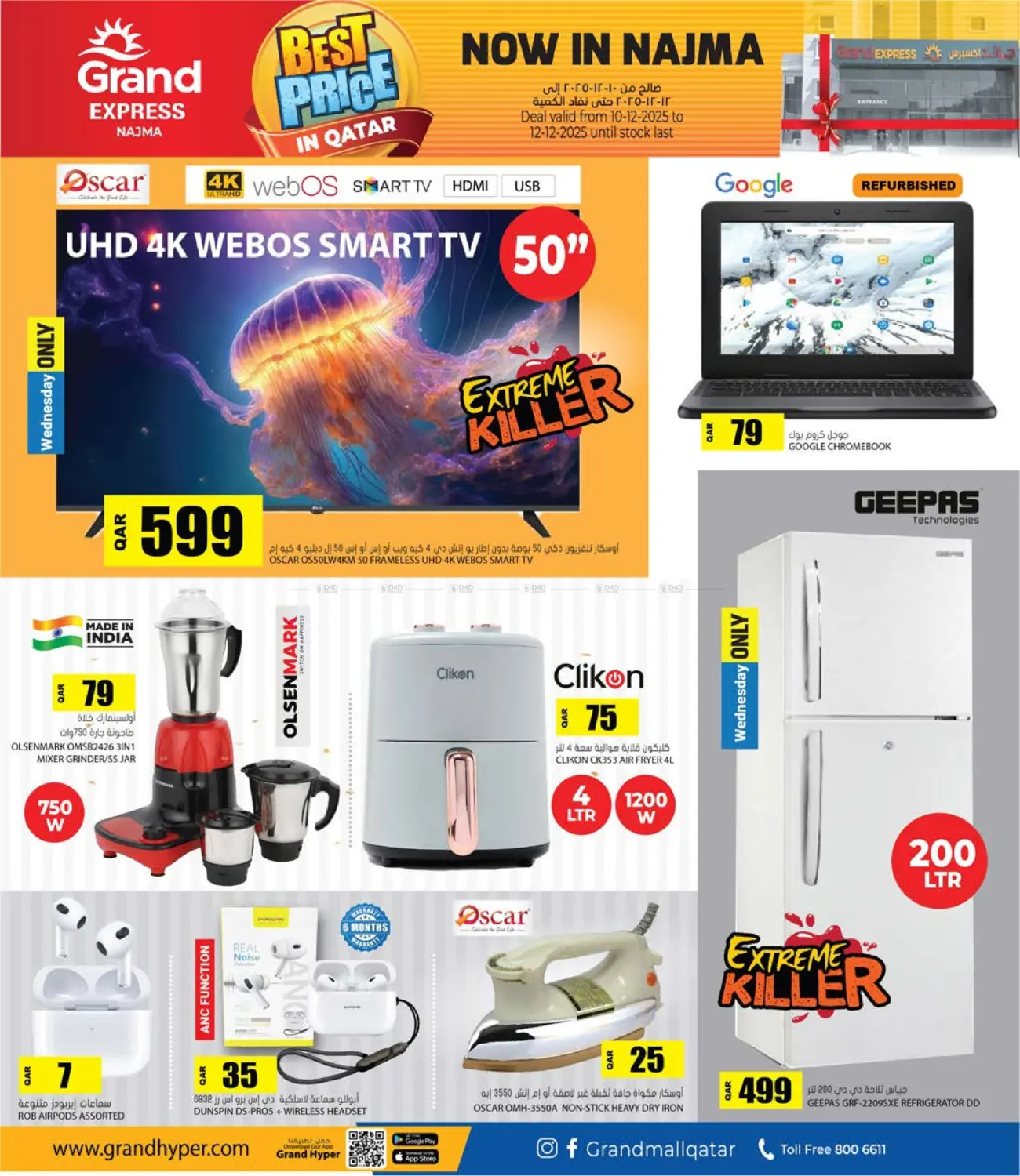 أفضل سعر @ نجمة in الدوحة