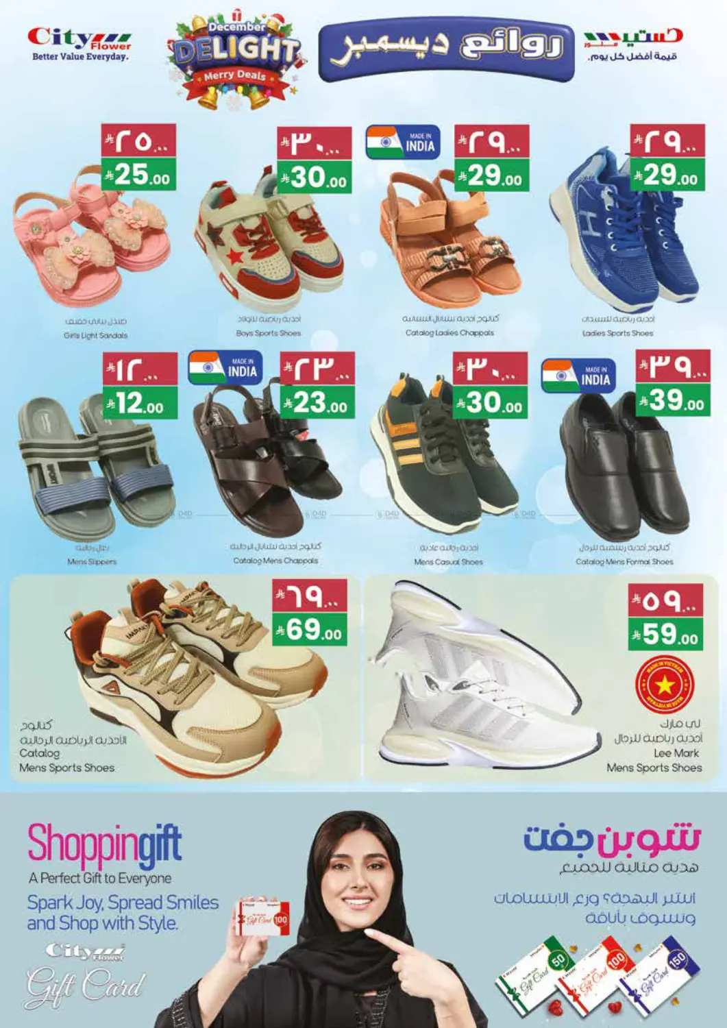 December Delight in Najran