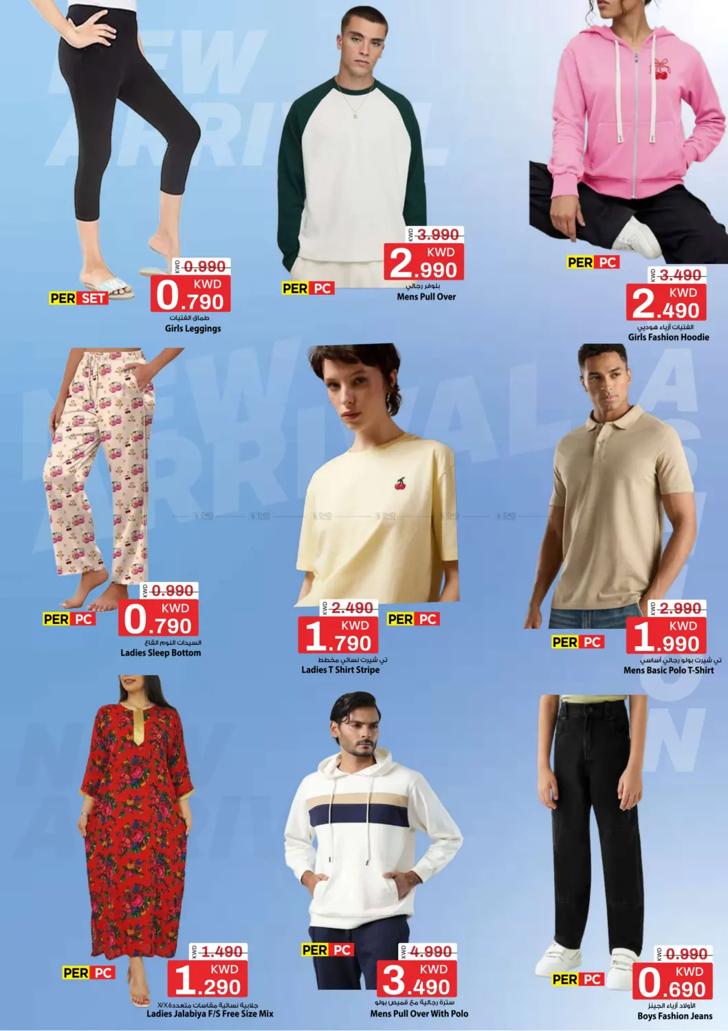 عروض قيمة كبيرة in مدينة الكويت