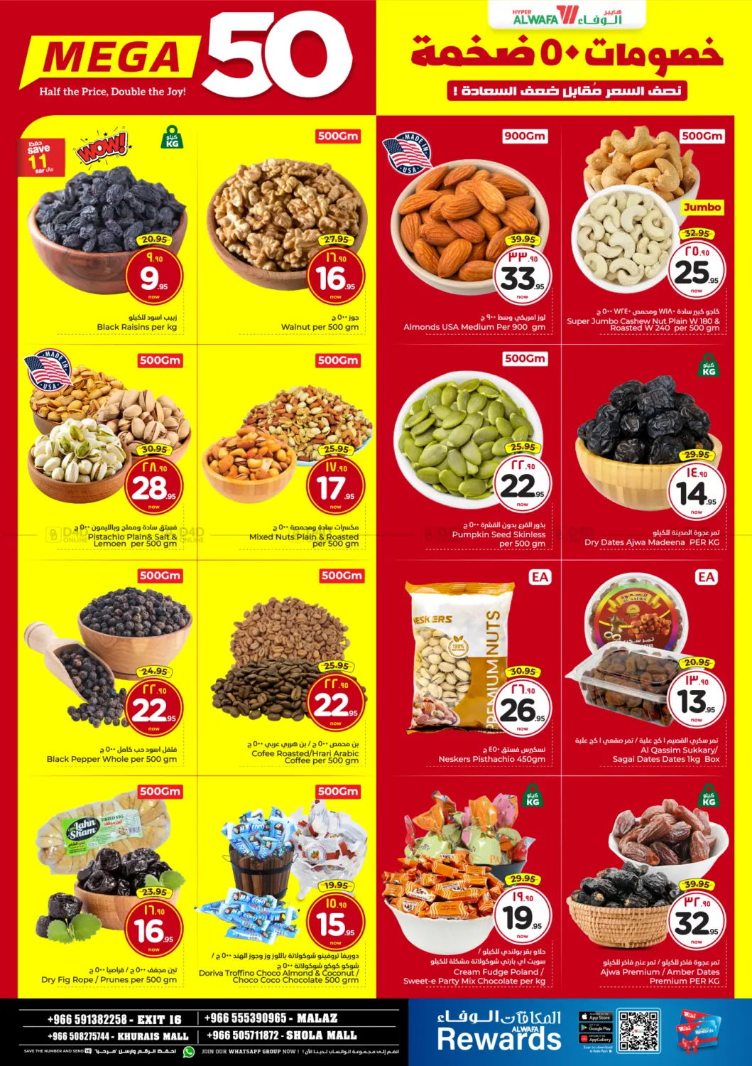 خصومات ٥٠ ضخمة in الرياض