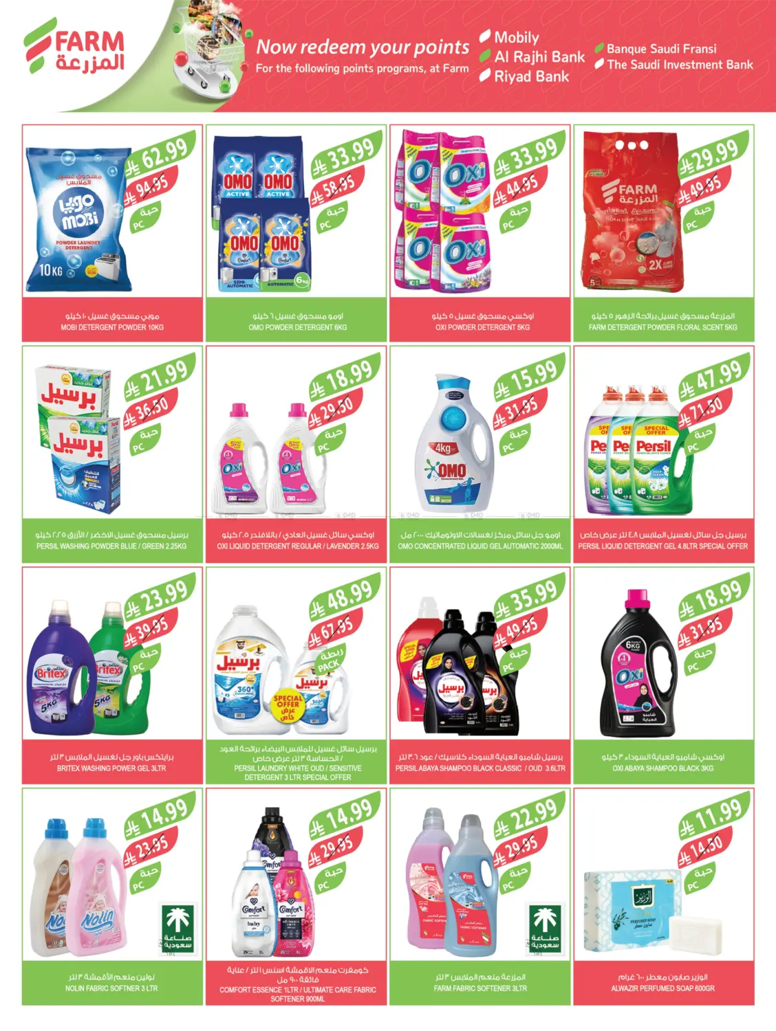 End Of Year Offers in Al Bahah